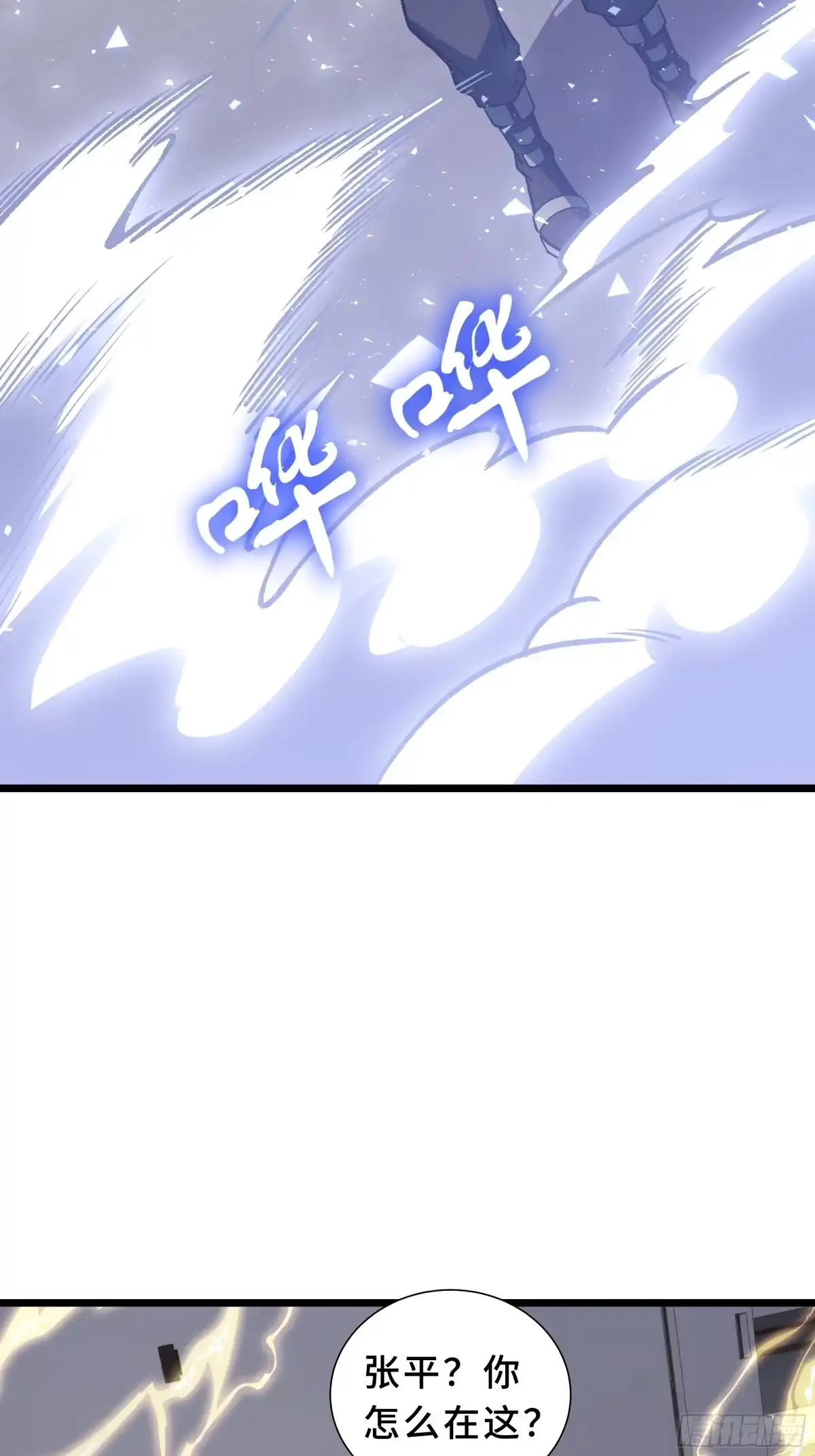 《我契约了我自己》第116话 打扫战场 第27页