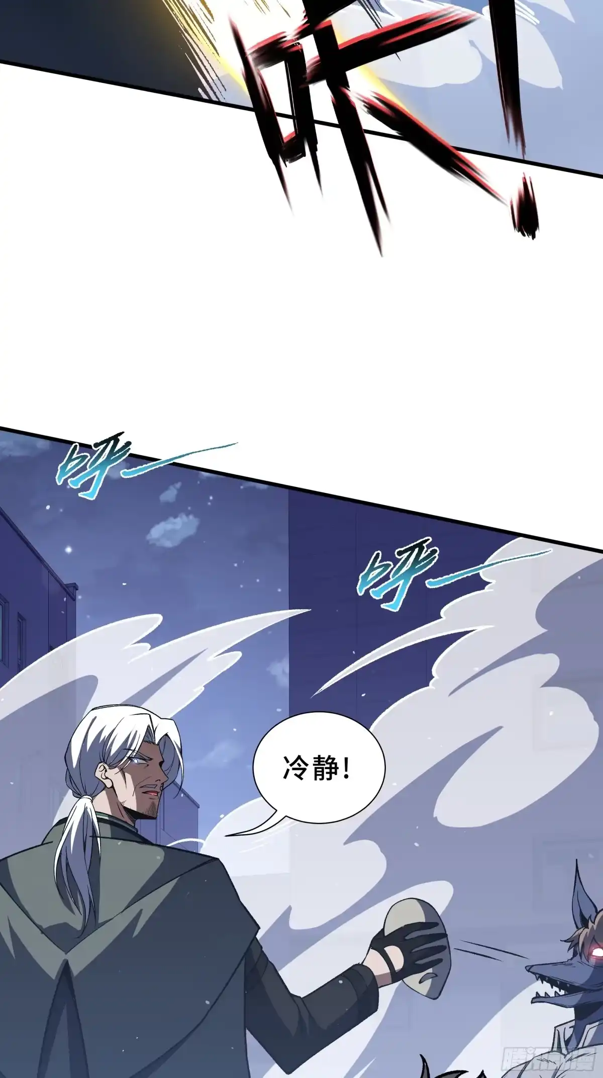 《我契约了我自己》第116话 打扫战场 第13页