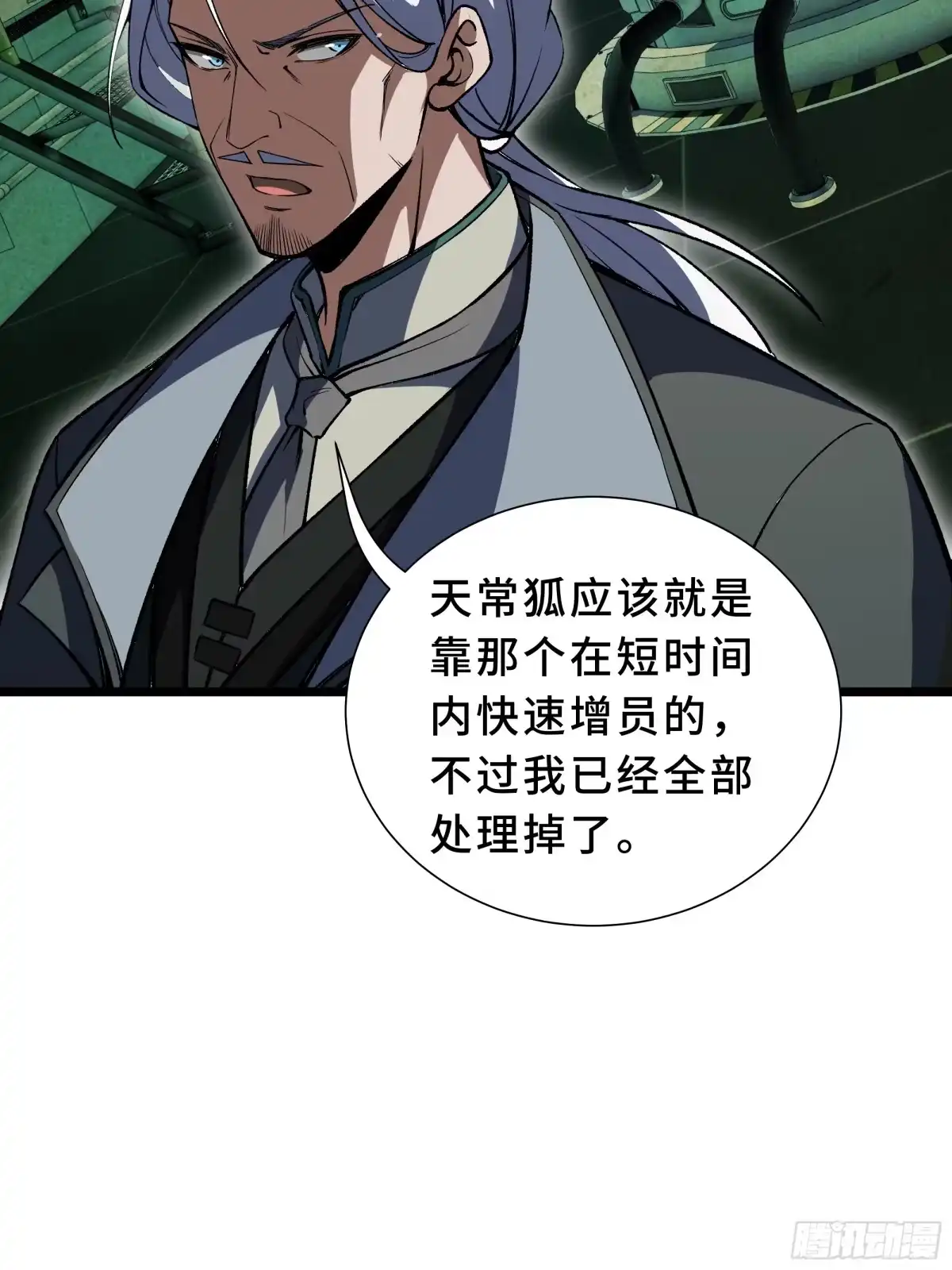 《我契约了我自己》第116话 打扫战场 第33页
