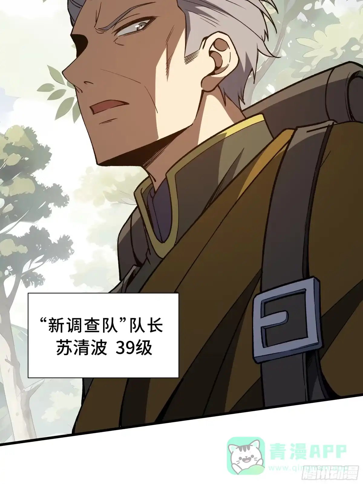 《我契约了我自己》第117话 短暂的安歇 第26页