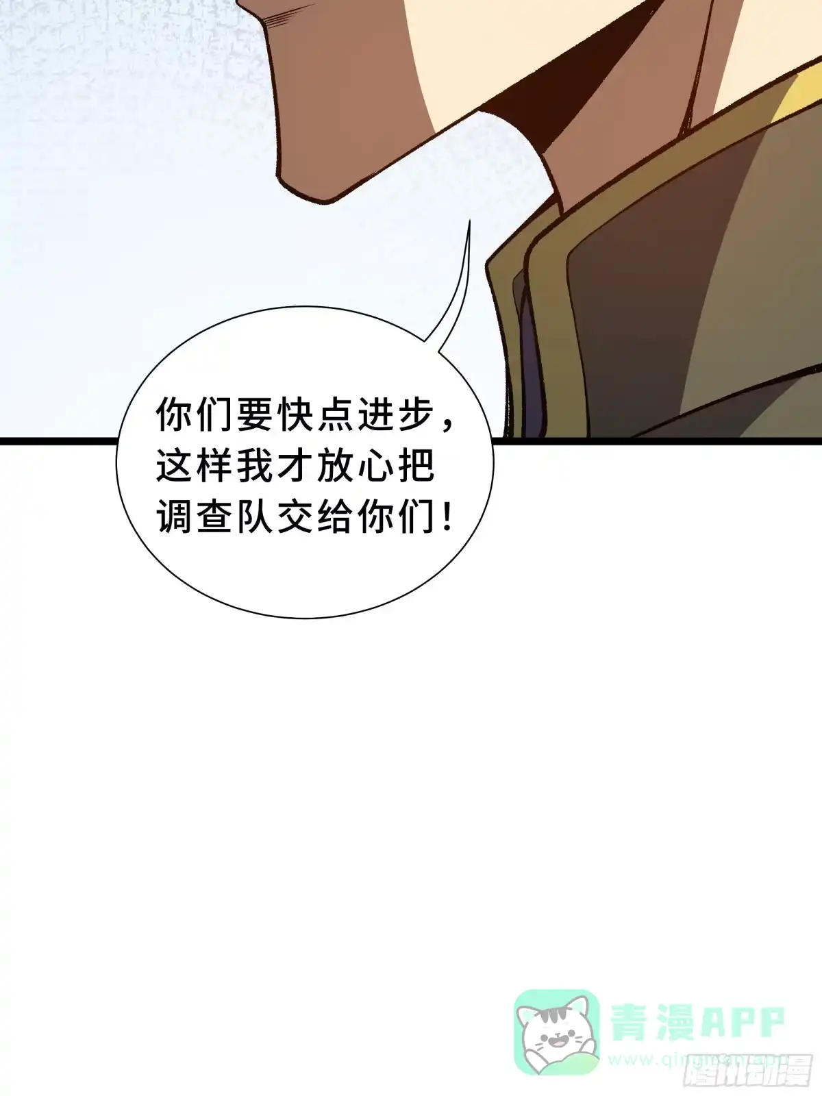 《我契约了我自己》第117话 短暂的安歇 第31页