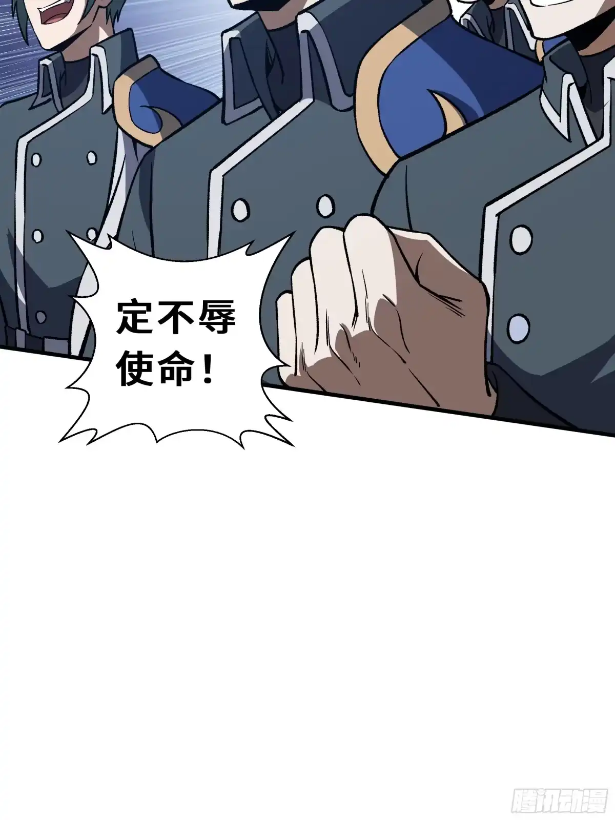 《我契约了我自己》第117话 短暂的安歇 第24页