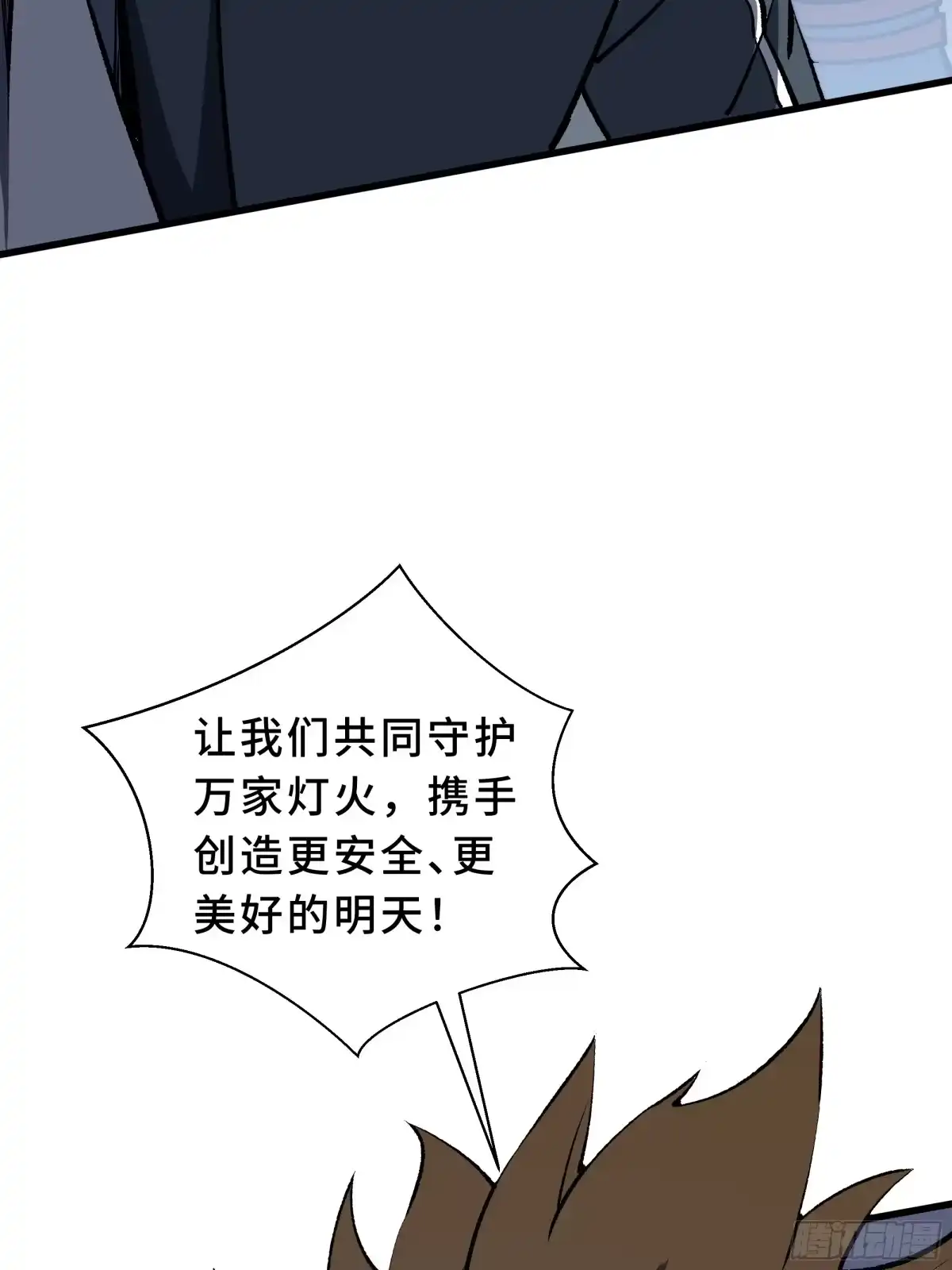 《我契约了我自己》第117话 短暂的安歇 第20页