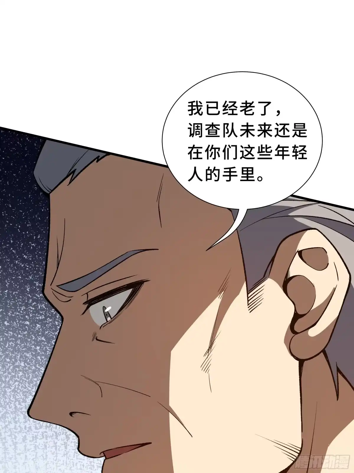 《我契约了我自己》第117话 短暂的安歇 第30页