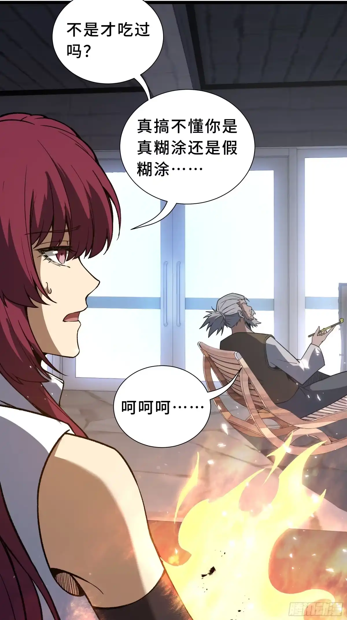 《我契约了我自己》第117话 短暂的安歇 第10页