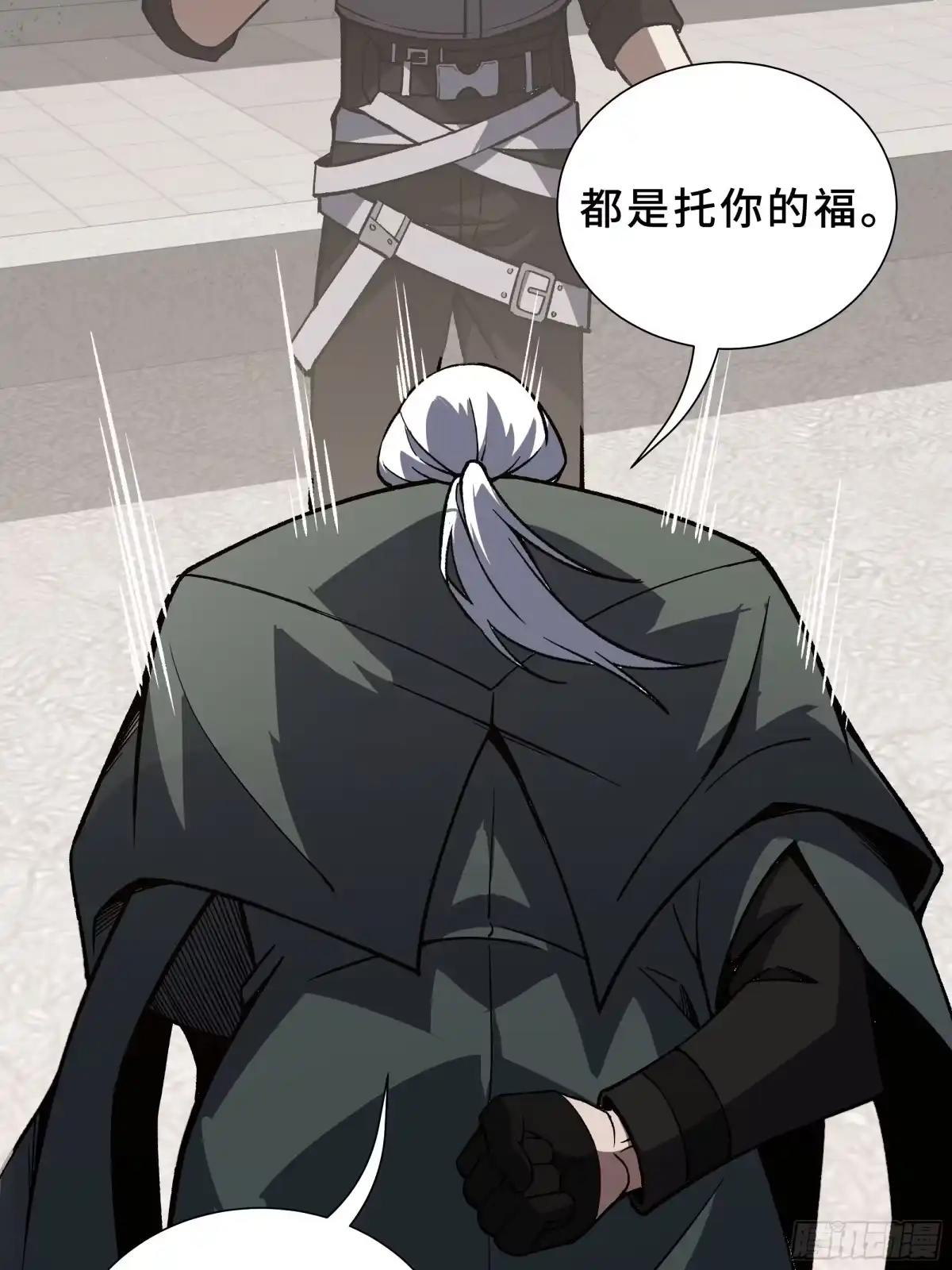 《我契约了我自己》第117话 短暂的安歇 第52页