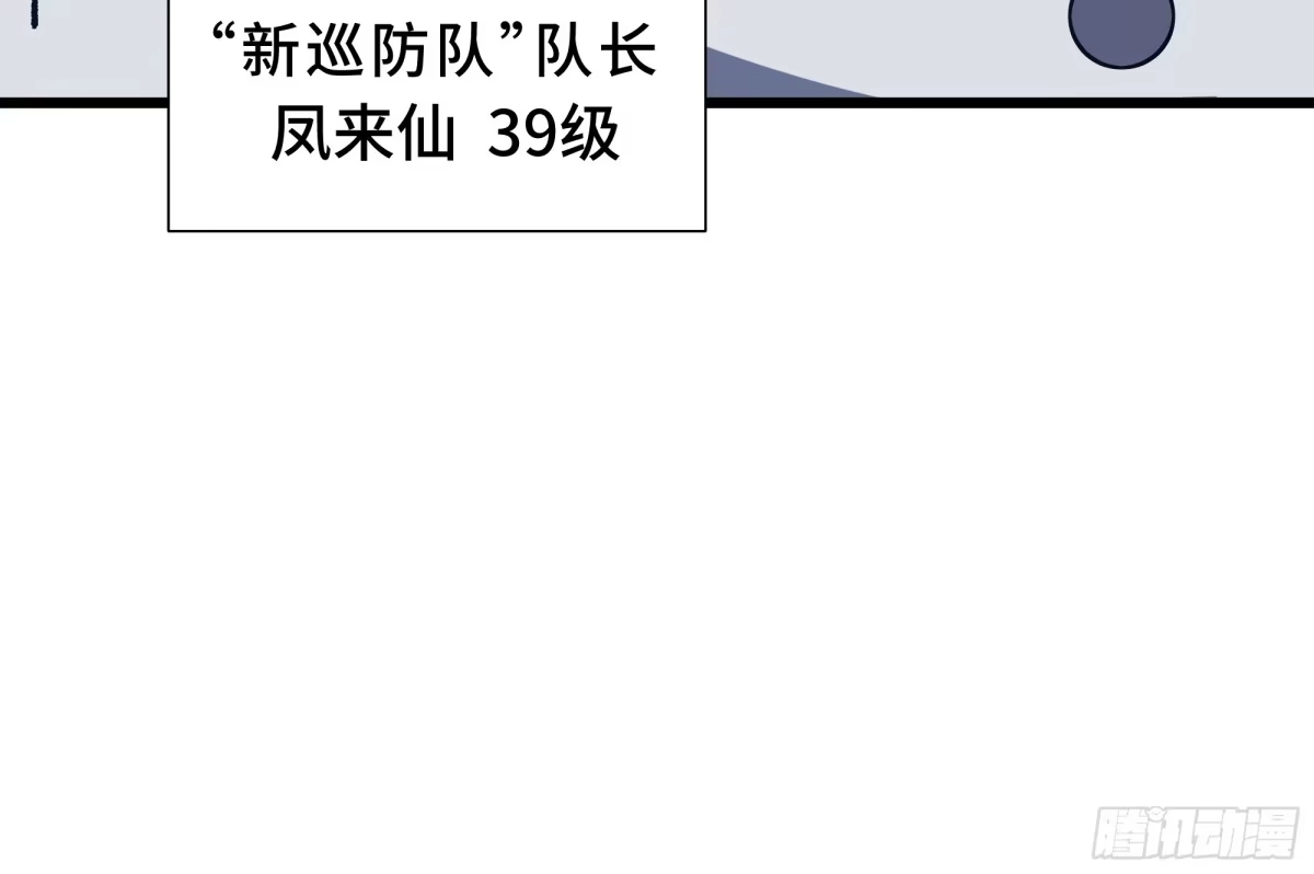 《我契约了我自己》第117话 短暂的安歇 第22页