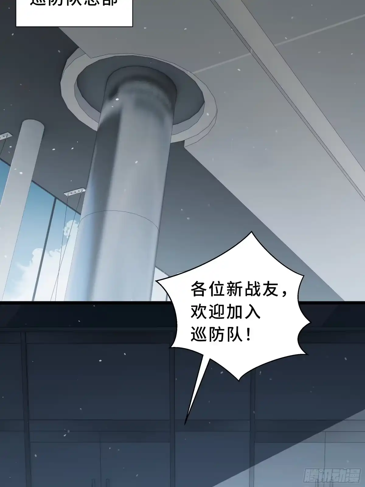 《我契约了我自己》第117话 短暂的安歇 第17页