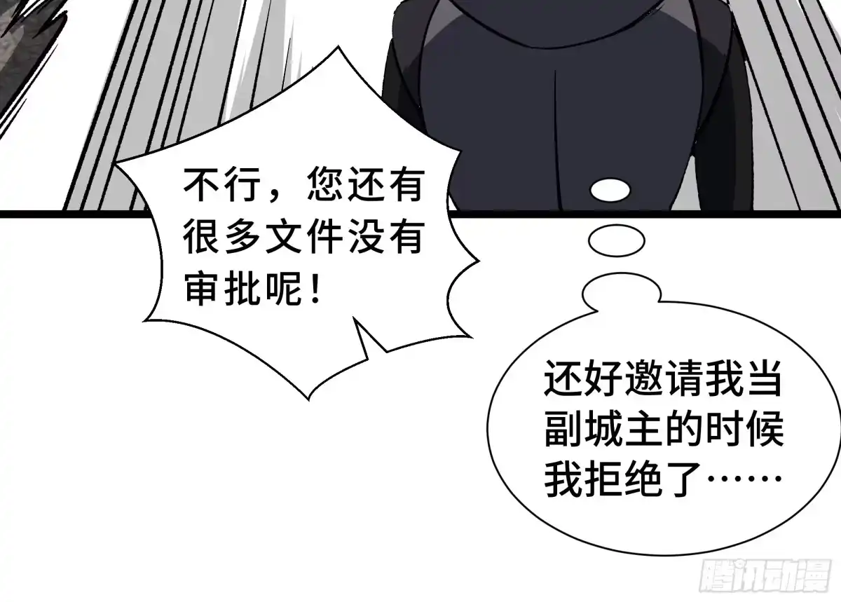 《我契约了我自己》第117话 短暂的安歇 第62页