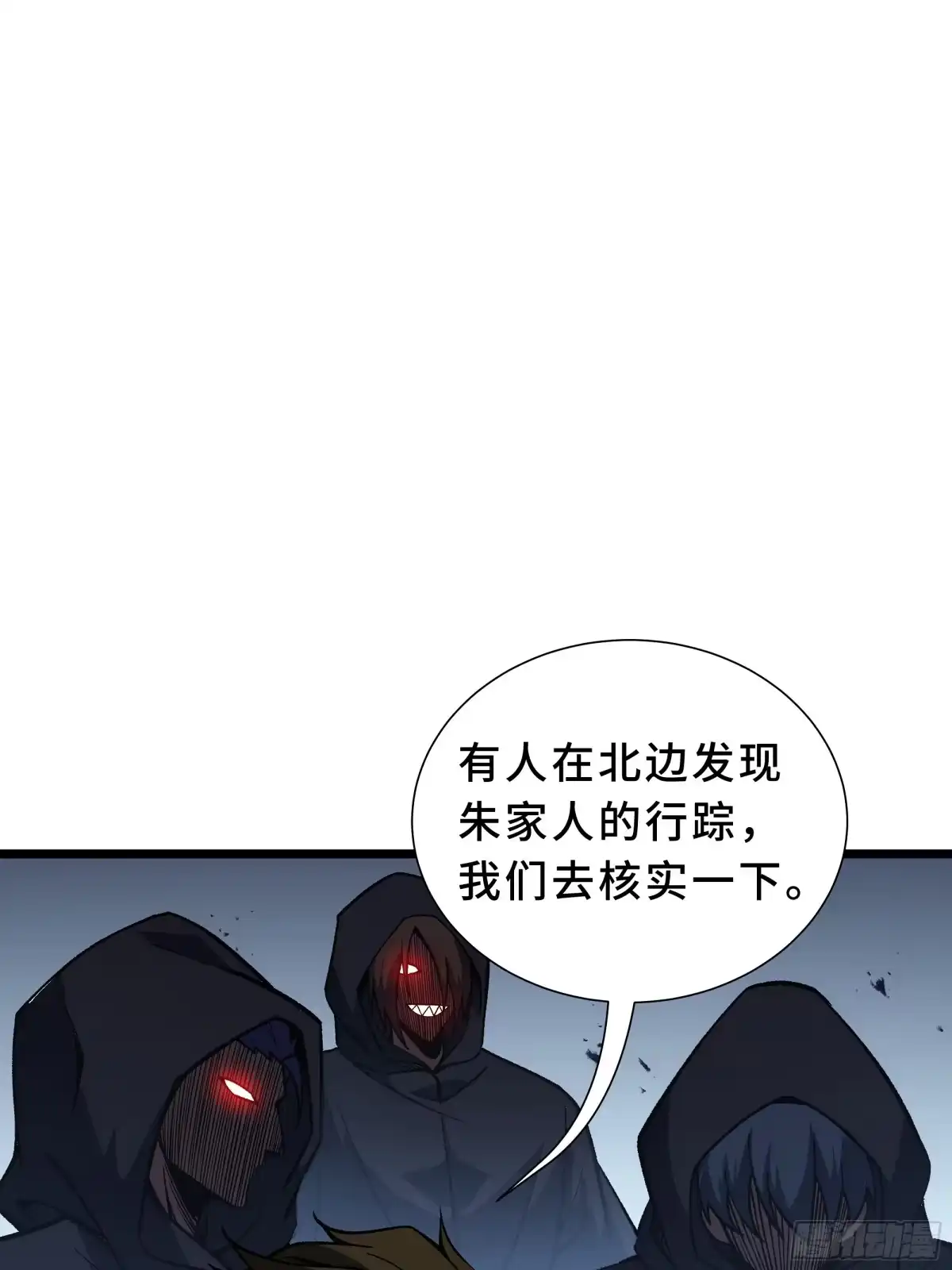 《我契约了我自己》第117话 短暂的安歇 第43页