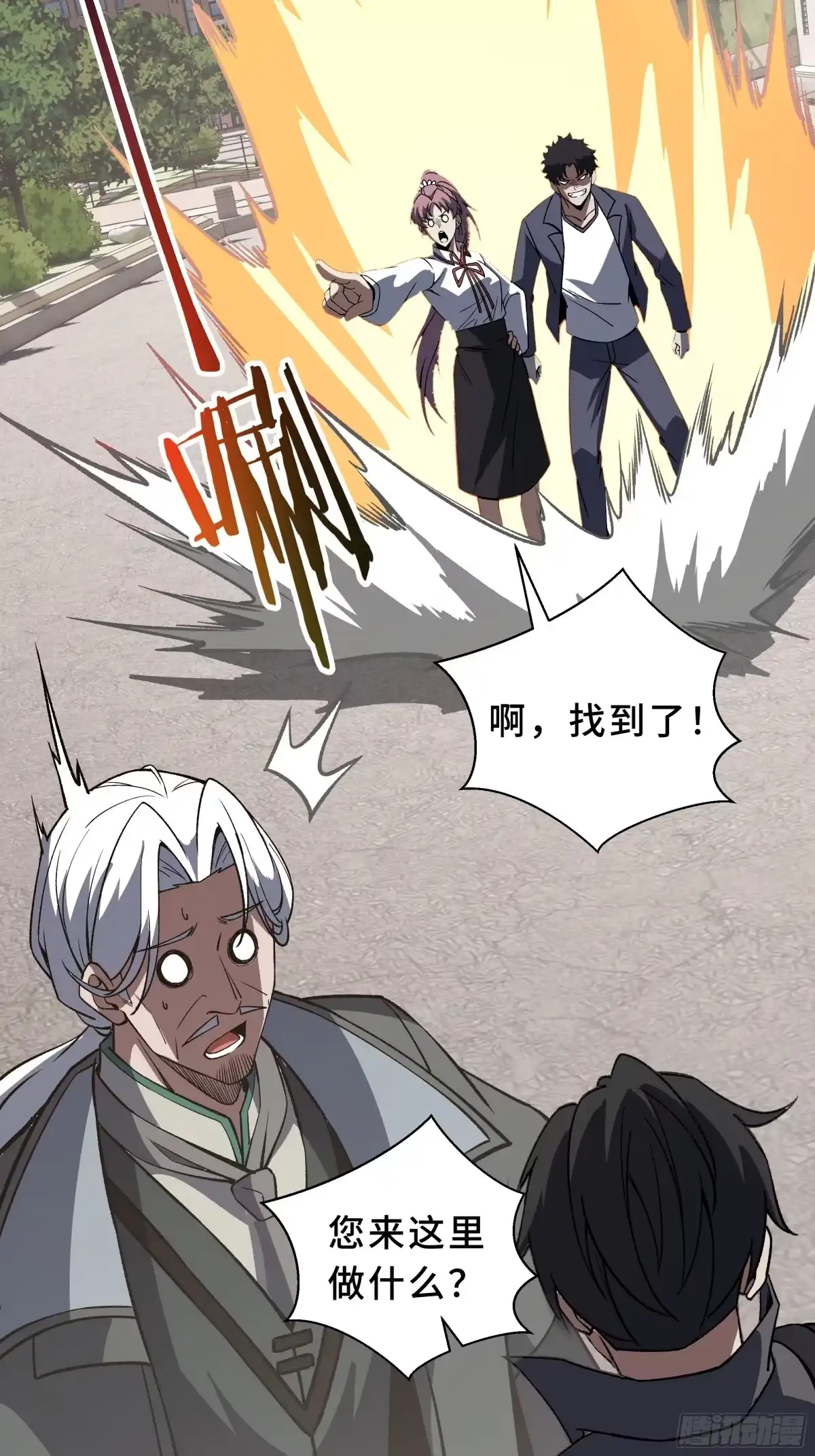 《我契约了我自己》第117话 短暂的安歇 第60页