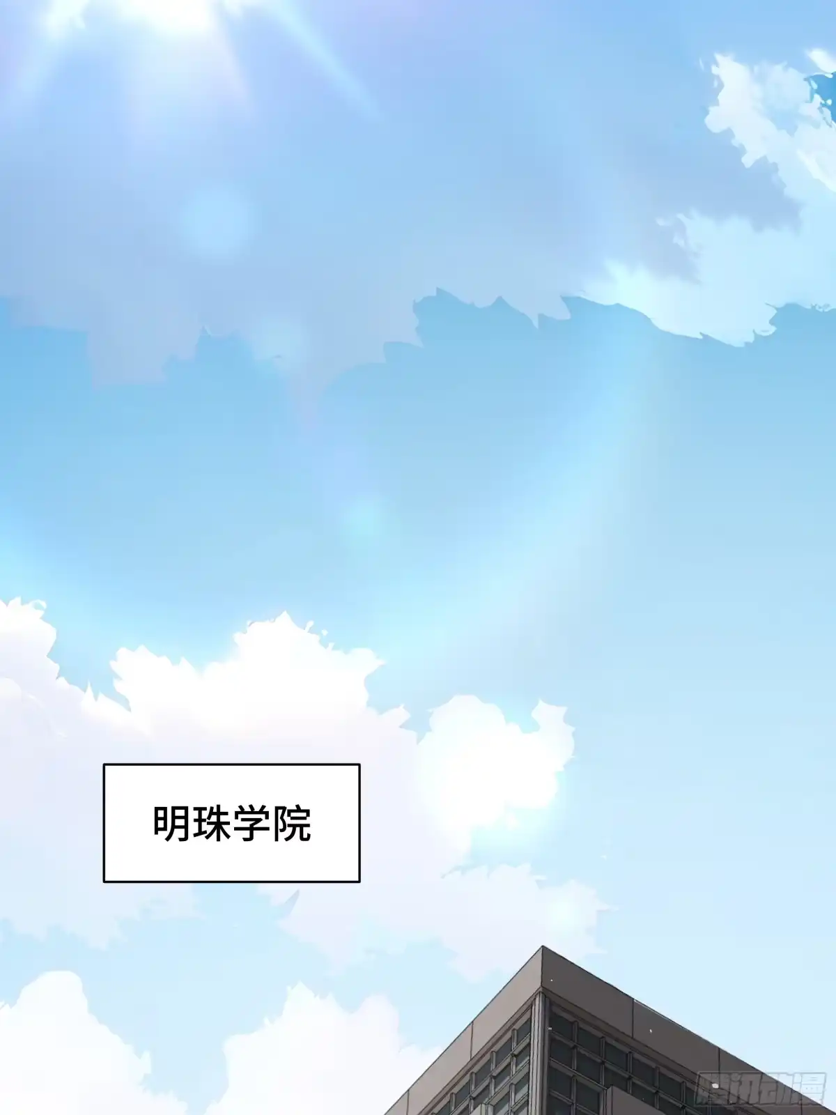 《我契约了我自己》第117话 短暂的安歇 第45页