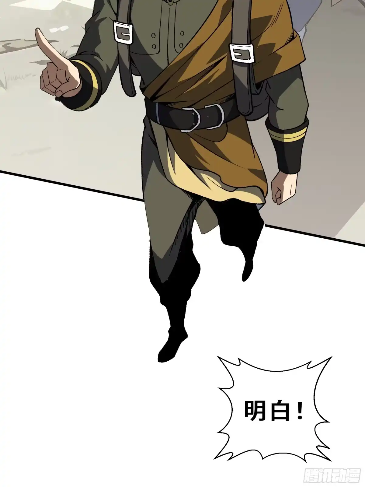 《我契约了我自己》第117话 短暂的安歇 第29页