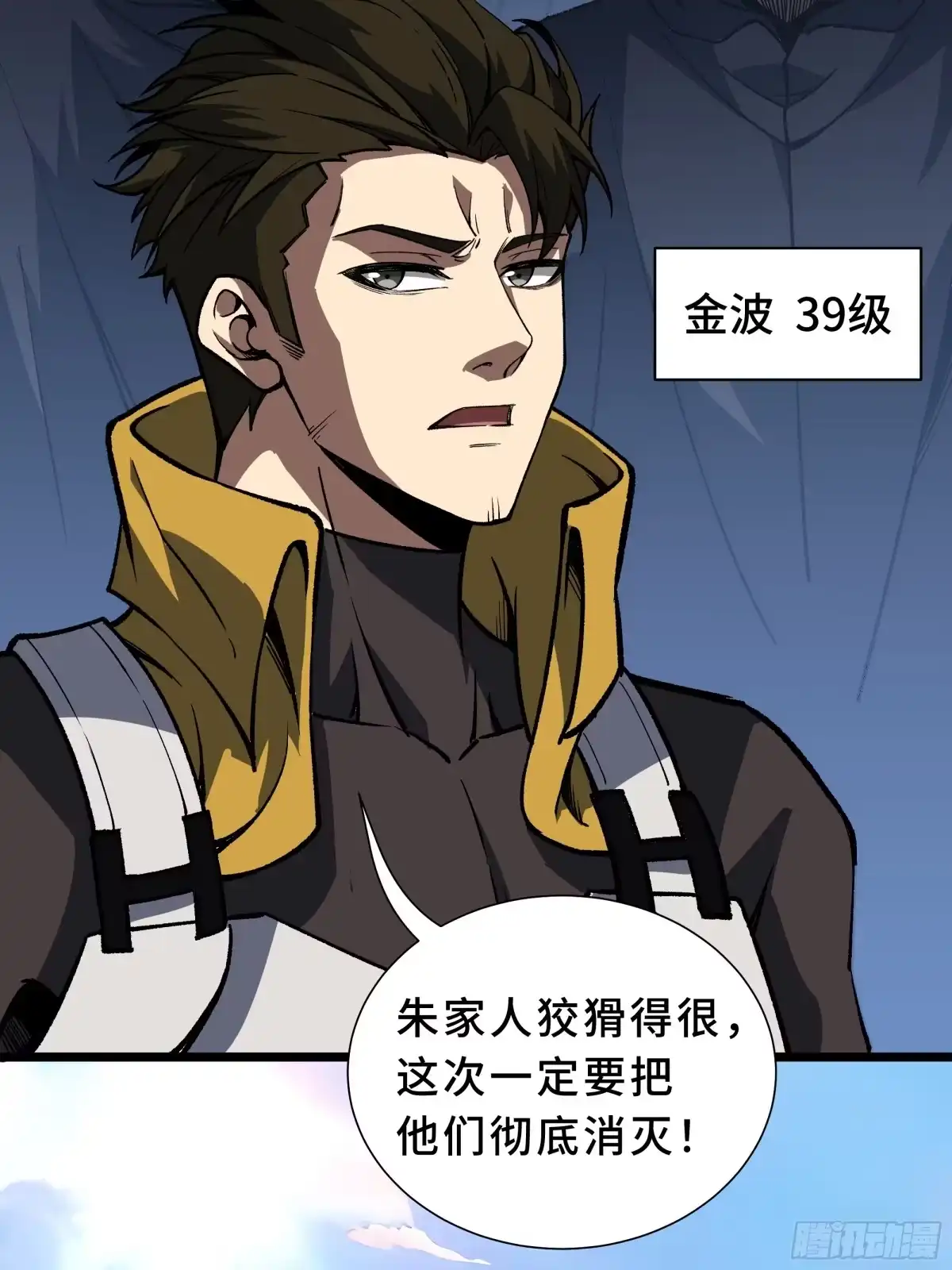 《我契约了我自己》第117话 短暂的安歇 第44页