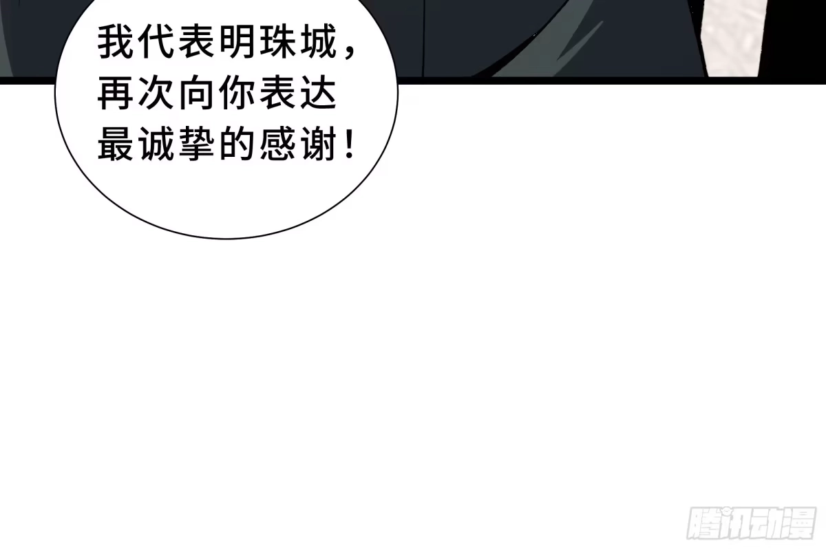 《我契约了我自己》第117话 短暂的安歇 第53页