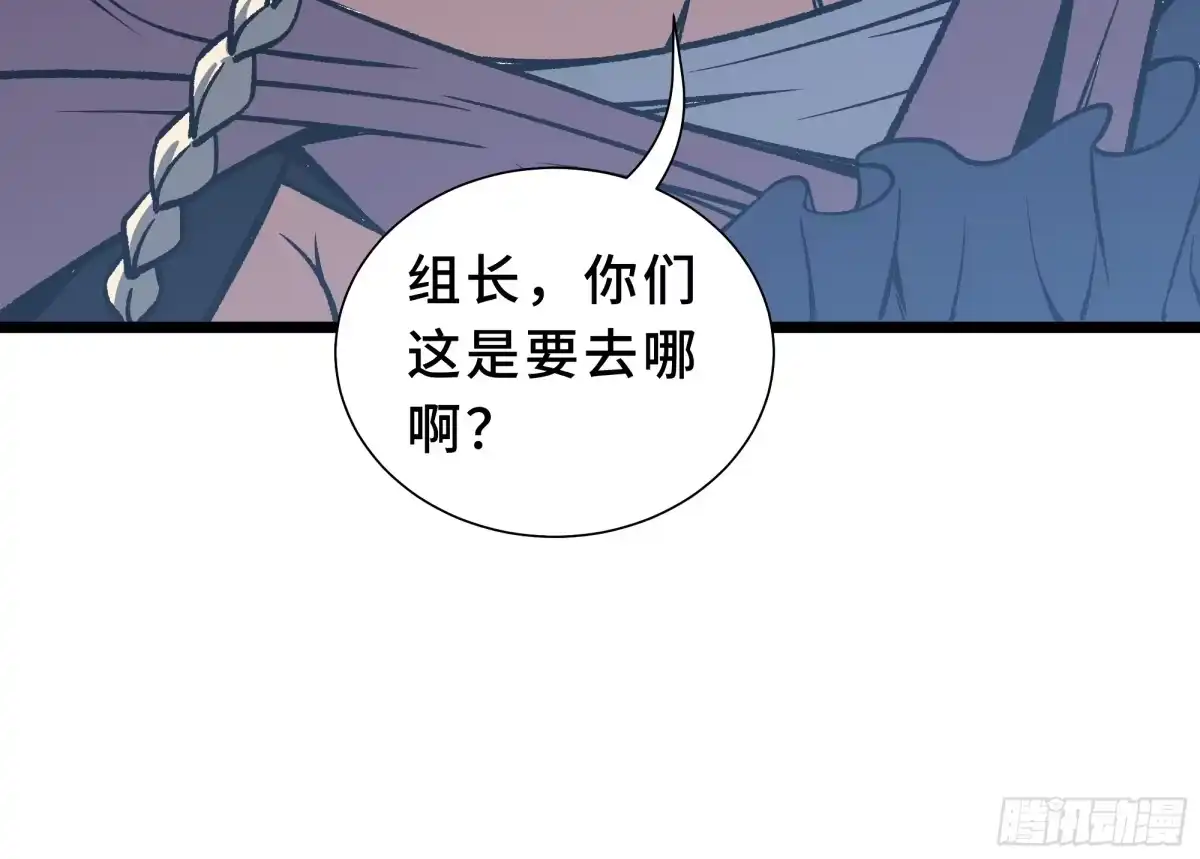 《我契约了我自己》第117话 短暂的安歇 第42页