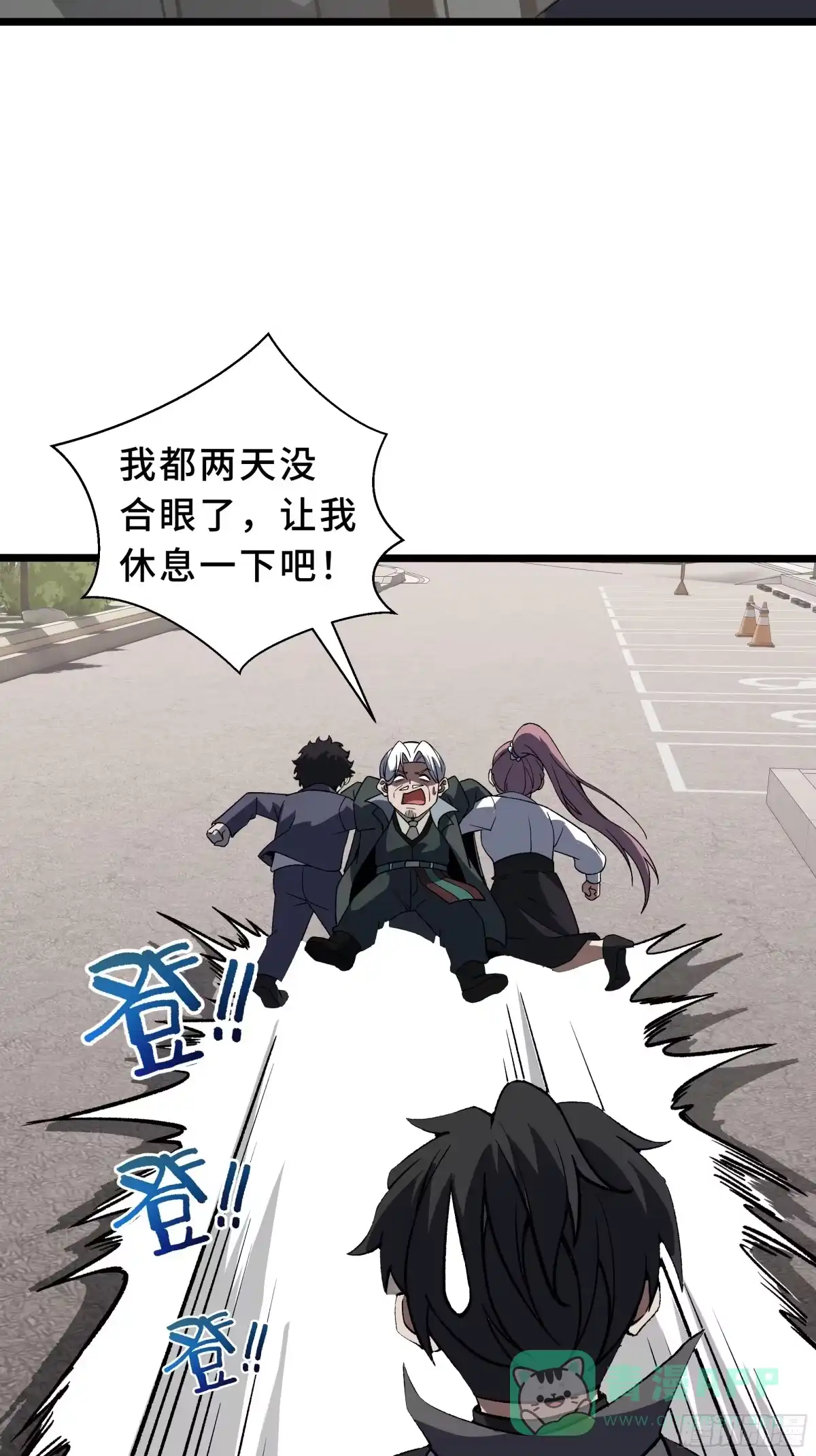 《我契约了我自己》第117话 短暂的安歇 第61页