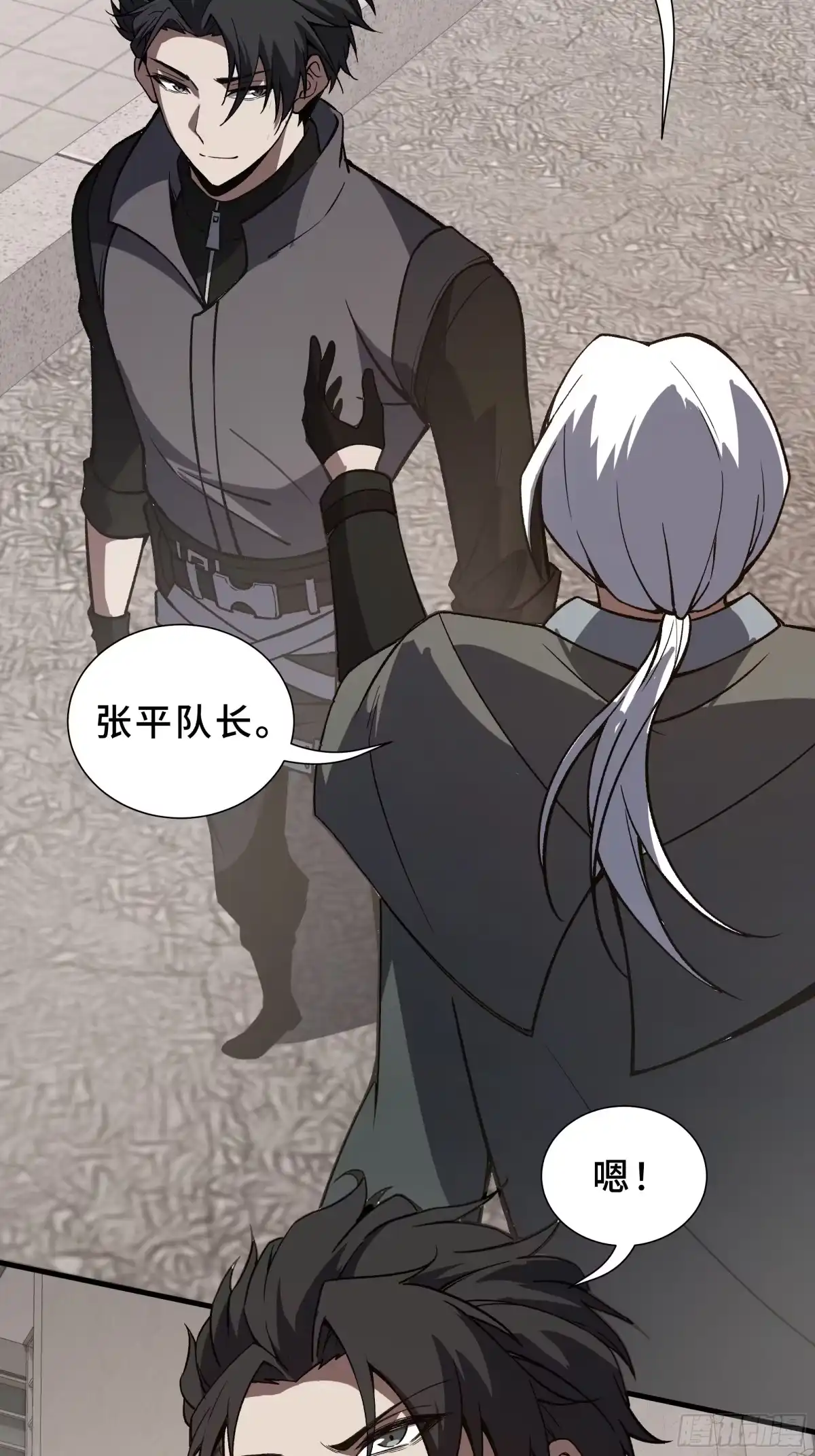 《我契约了我自己》第117话 短暂的安歇 第58页
