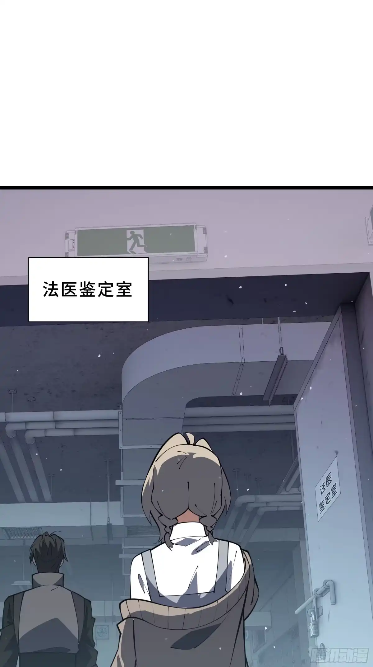 《我契约了我自己》第118话 余烬 第28页