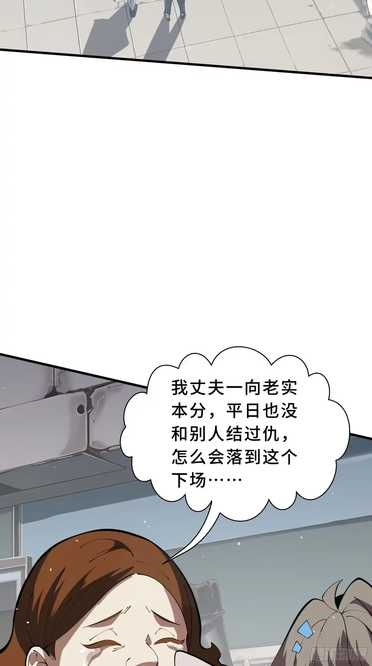 《我契约了我自己》第118话 余烬 第22页