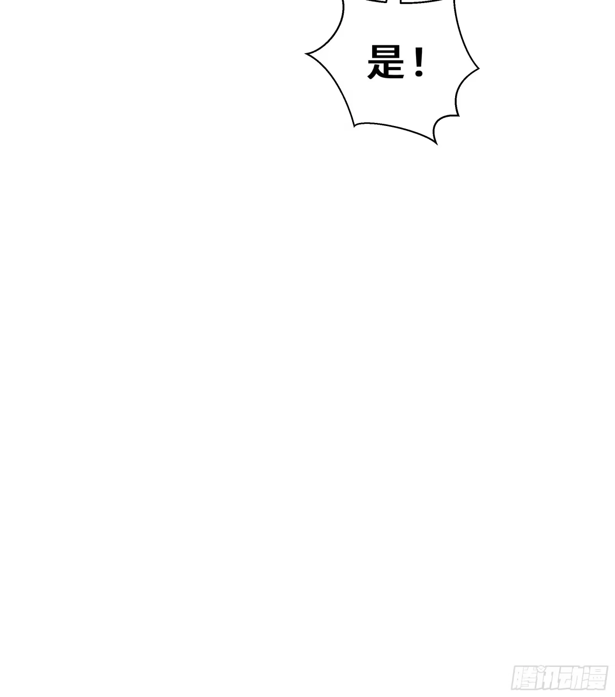 《我契约了我自己》第118话 余烬 第20页