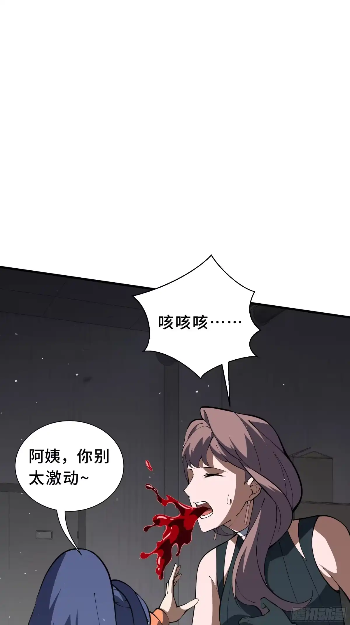 《我契约了我自己》第118话 余烬 第57页
