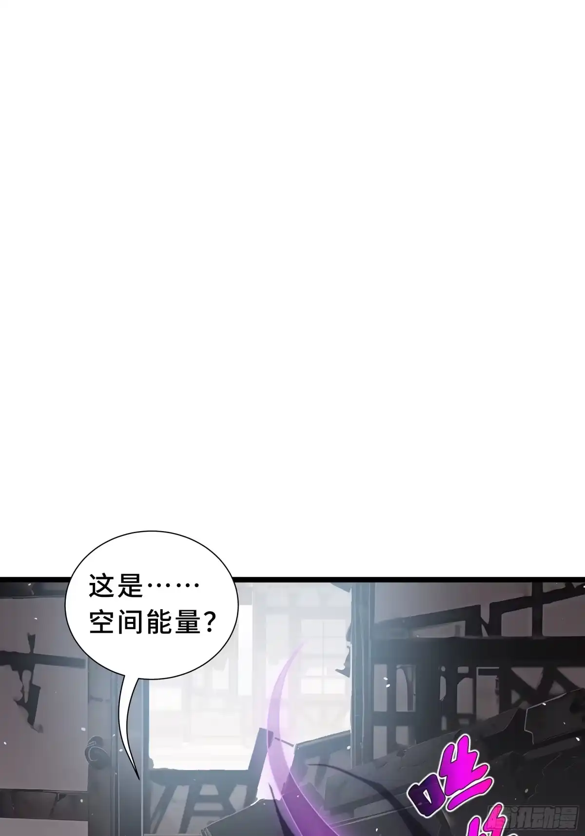 《我契约了我自己》第118话 余烬 第47页