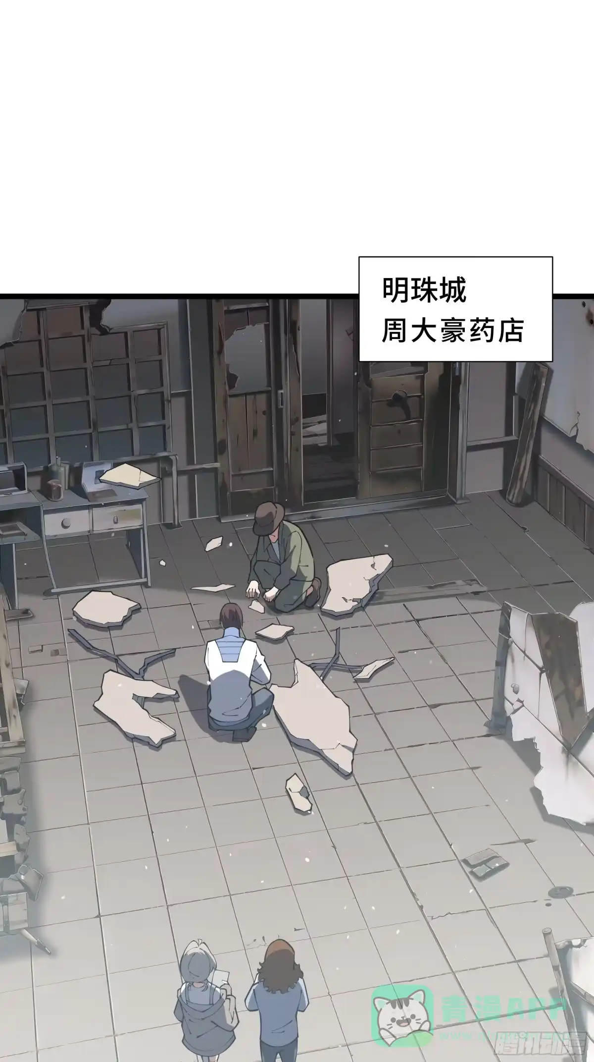 《我契约了我自己》第118话 余烬 第21页