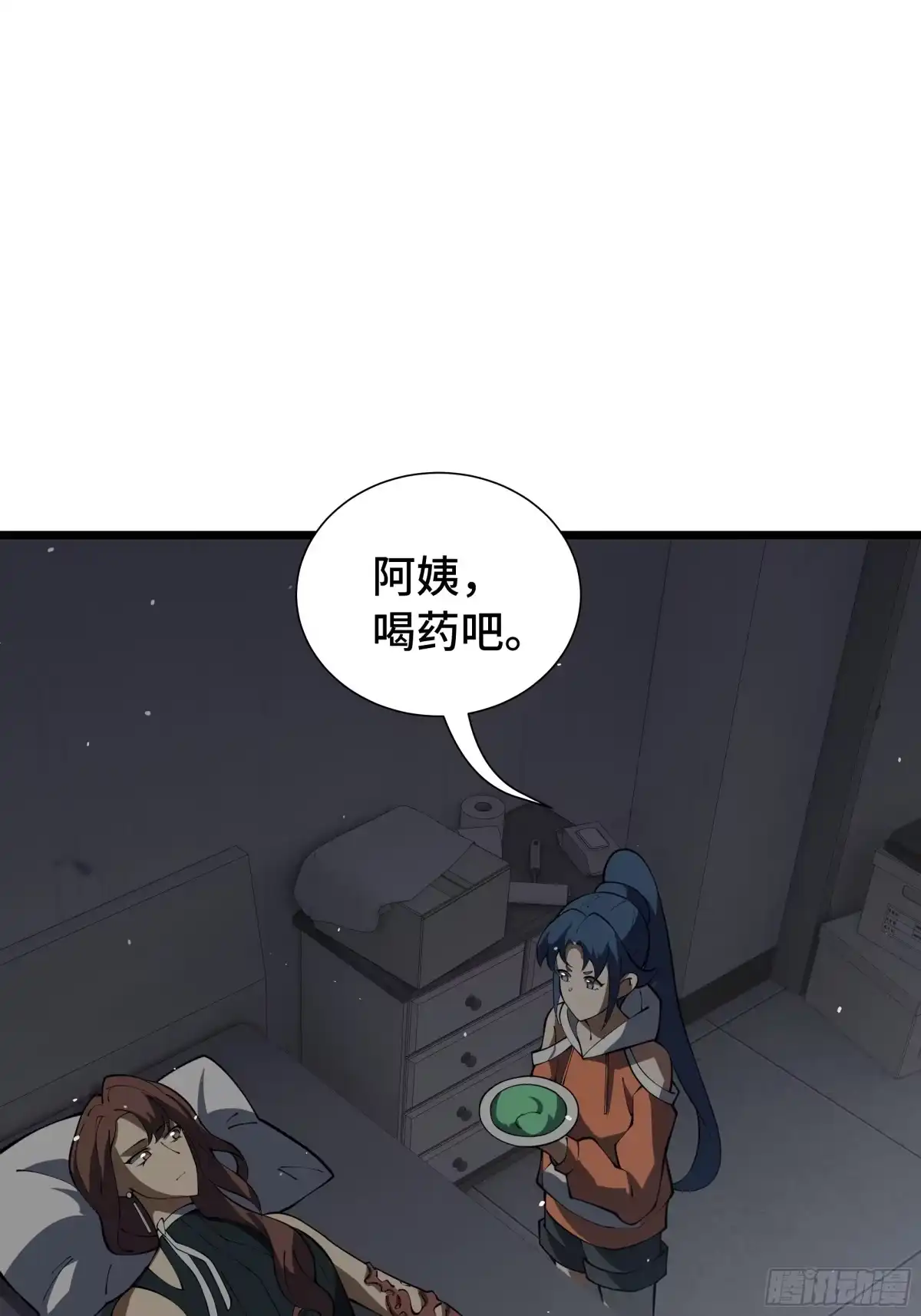 《我契约了我自己》第118话 余烬 第52页