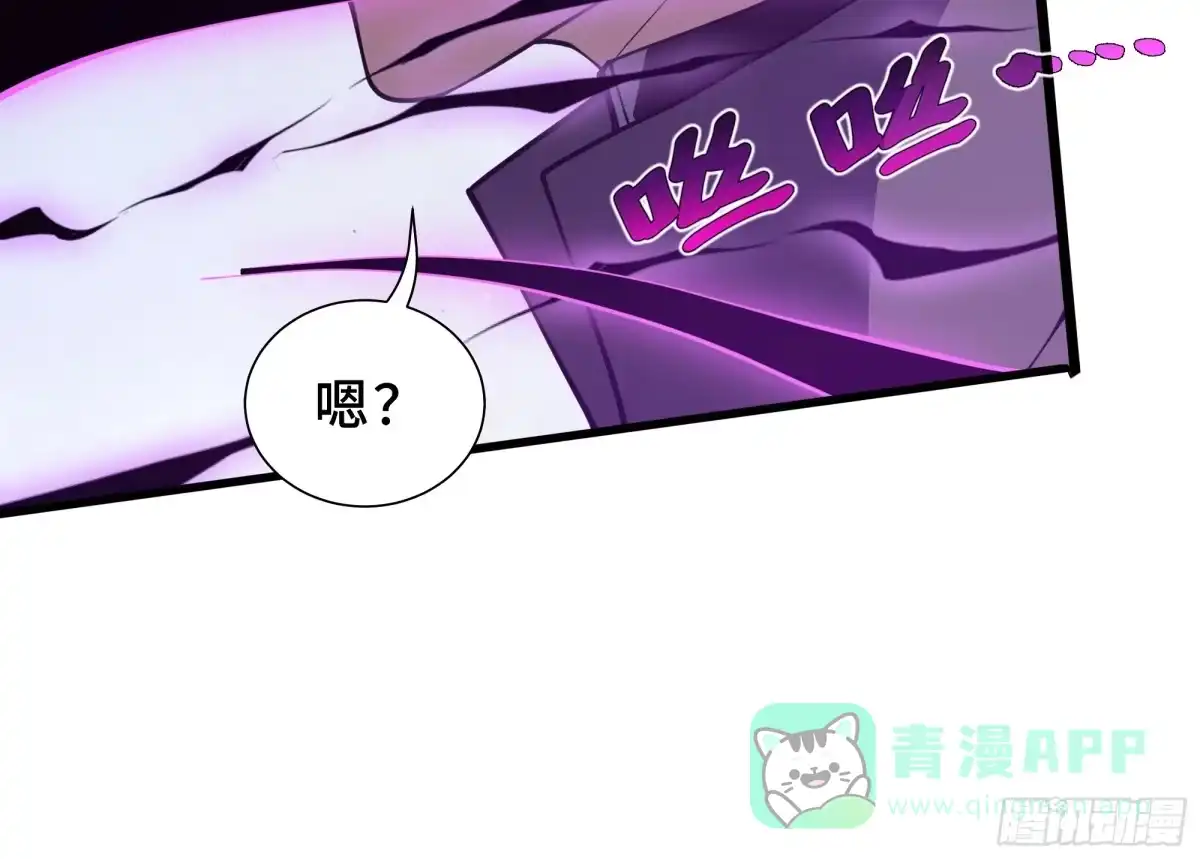 《我契约了我自己》第118话 余烬 第46页