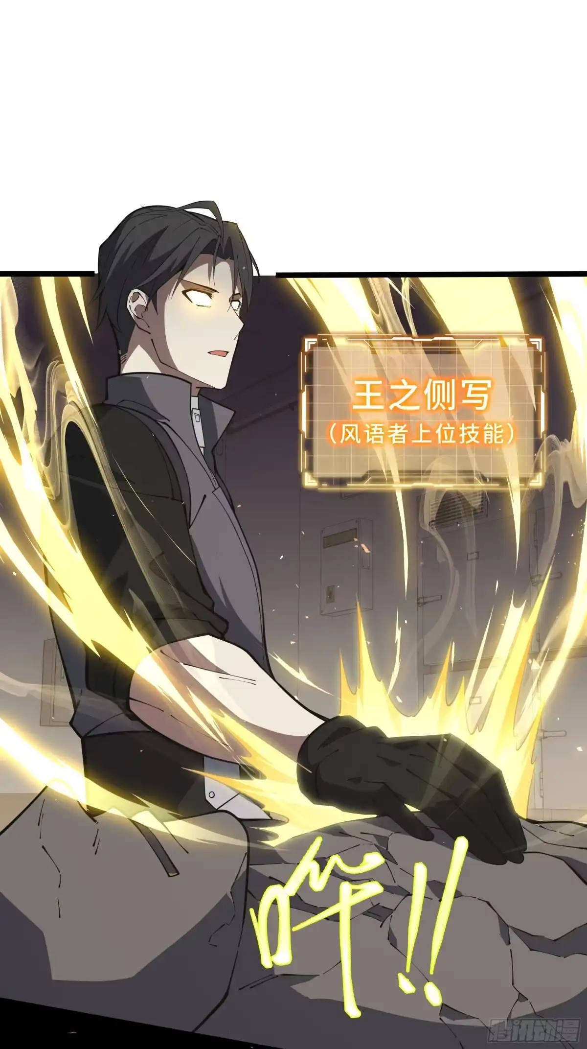《我契约了我自己》第118话 余烬 第38页