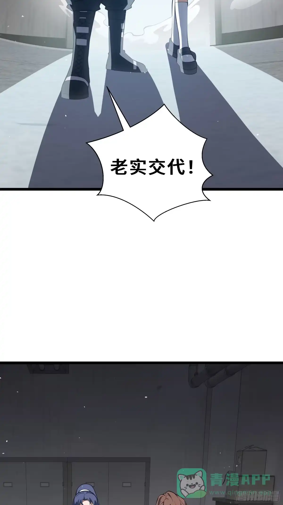 《我契约了我自己》第118话 余烬 第61页