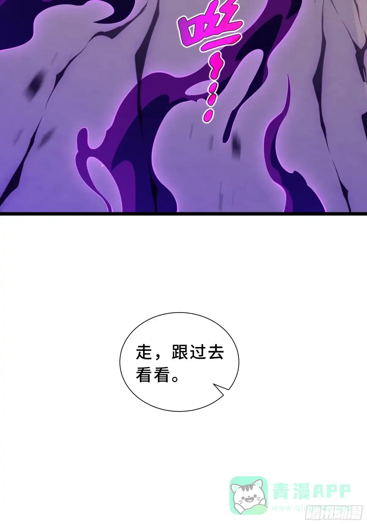 《我契约了我自己》第118话 余烬 第51页
