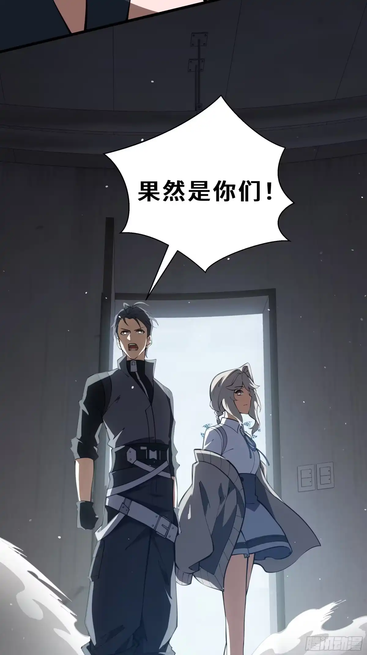 《我契约了我自己》第118话 余烬 第60页