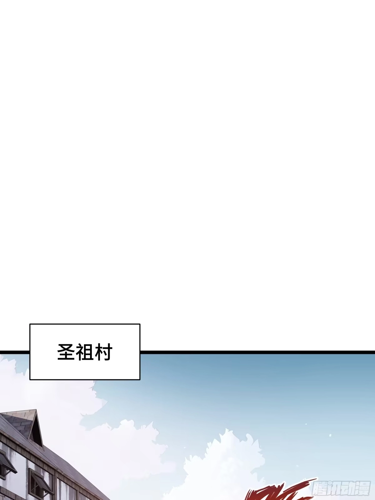 《我契约了我自己》第118话 余烬 第3页