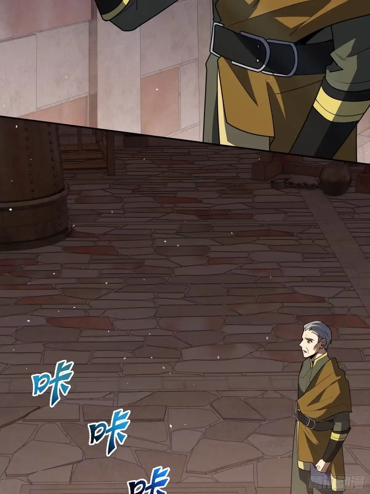 《我契约了我自己》第119话 虚假的村落 第45页