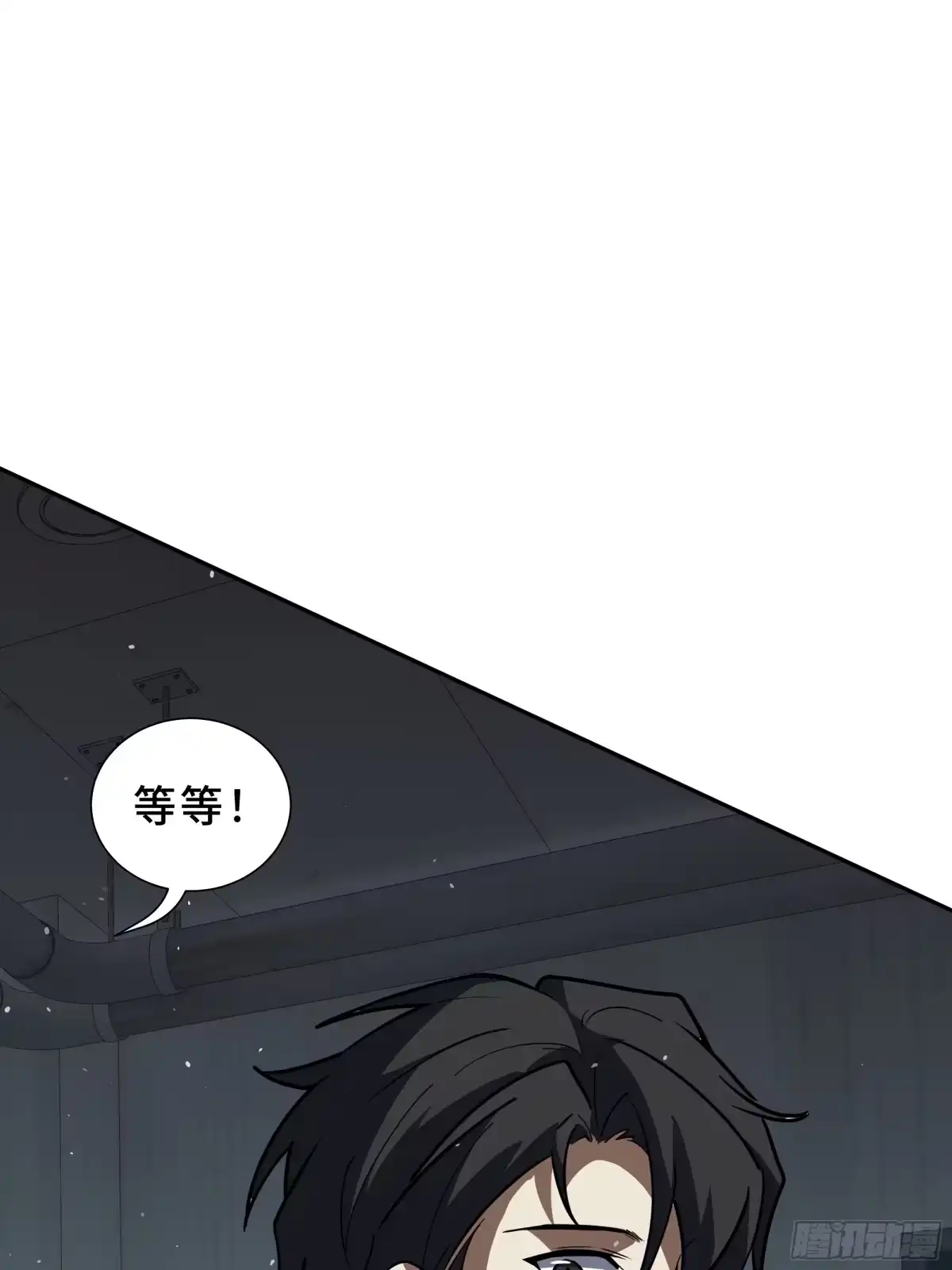 《我契约了我自己》第119话 虚假的村落 第37页