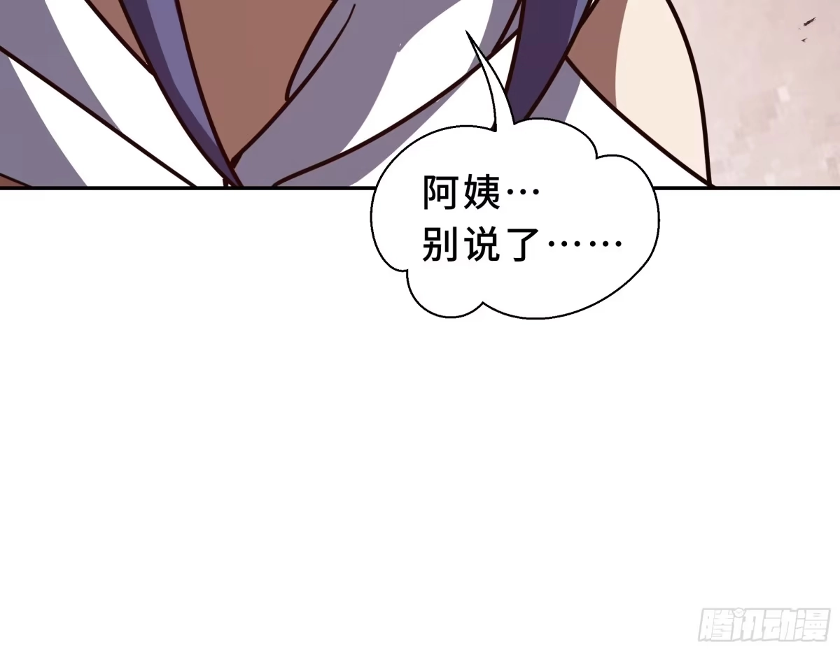 《我契约了我自己》第119话 虚假的村落 第29页