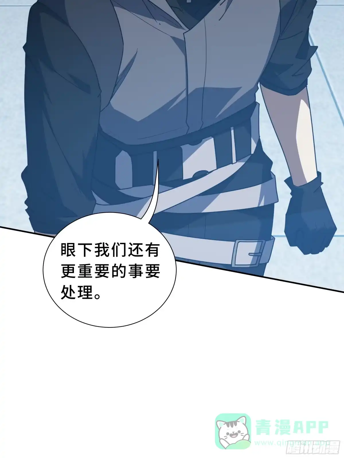《我契约了我自己》第119话 虚假的村落 第36页