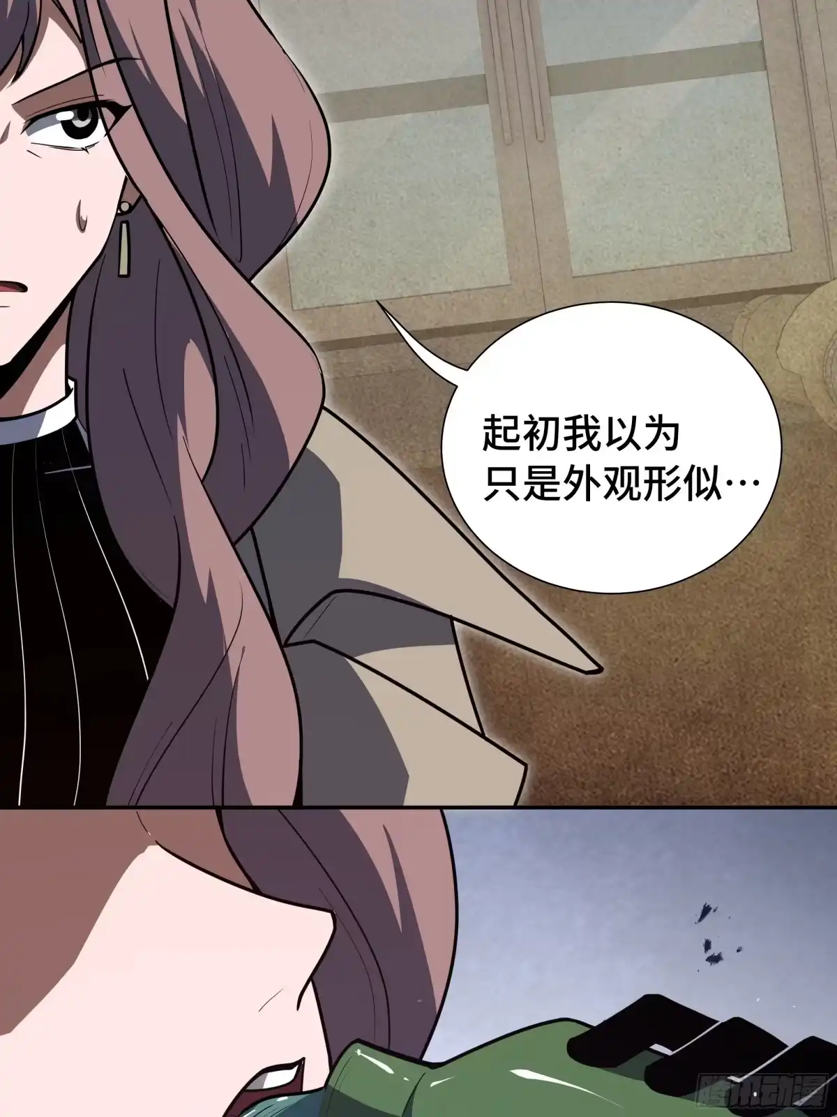 《我契约了我自己》第119话 虚假的村落 第20页
