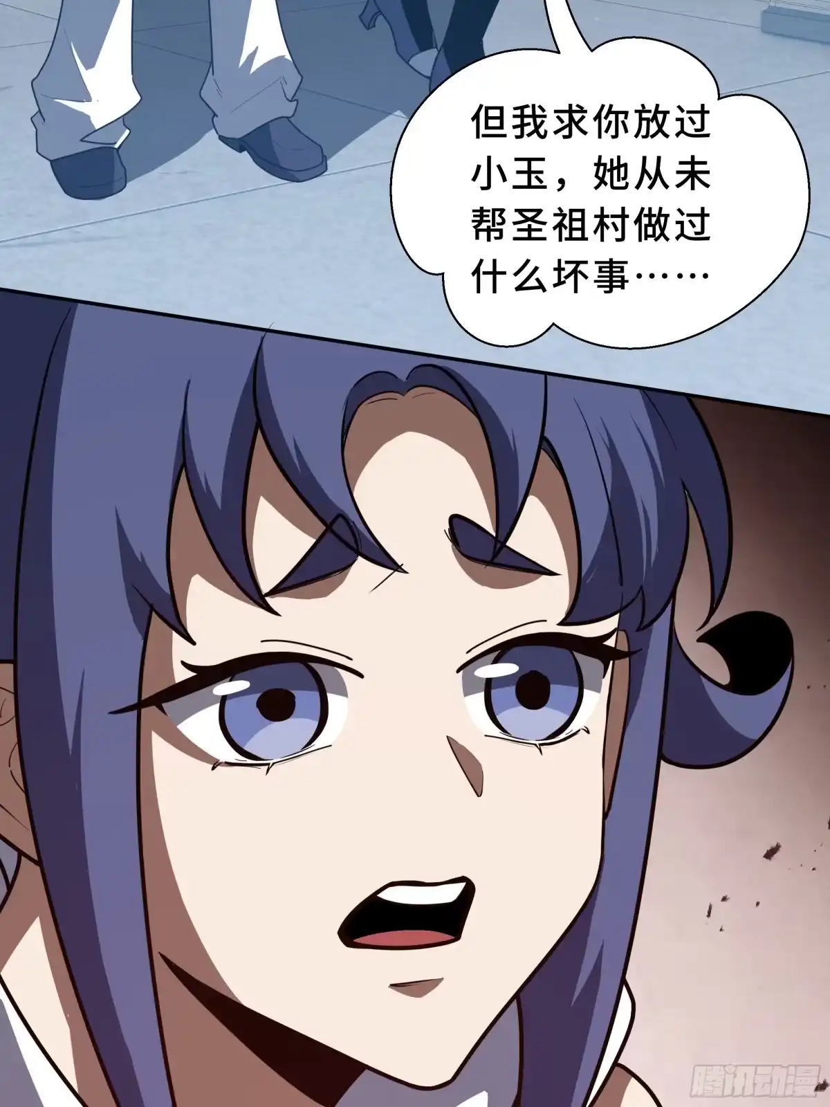 《我契约了我自己》第119话 虚假的村落 第28页