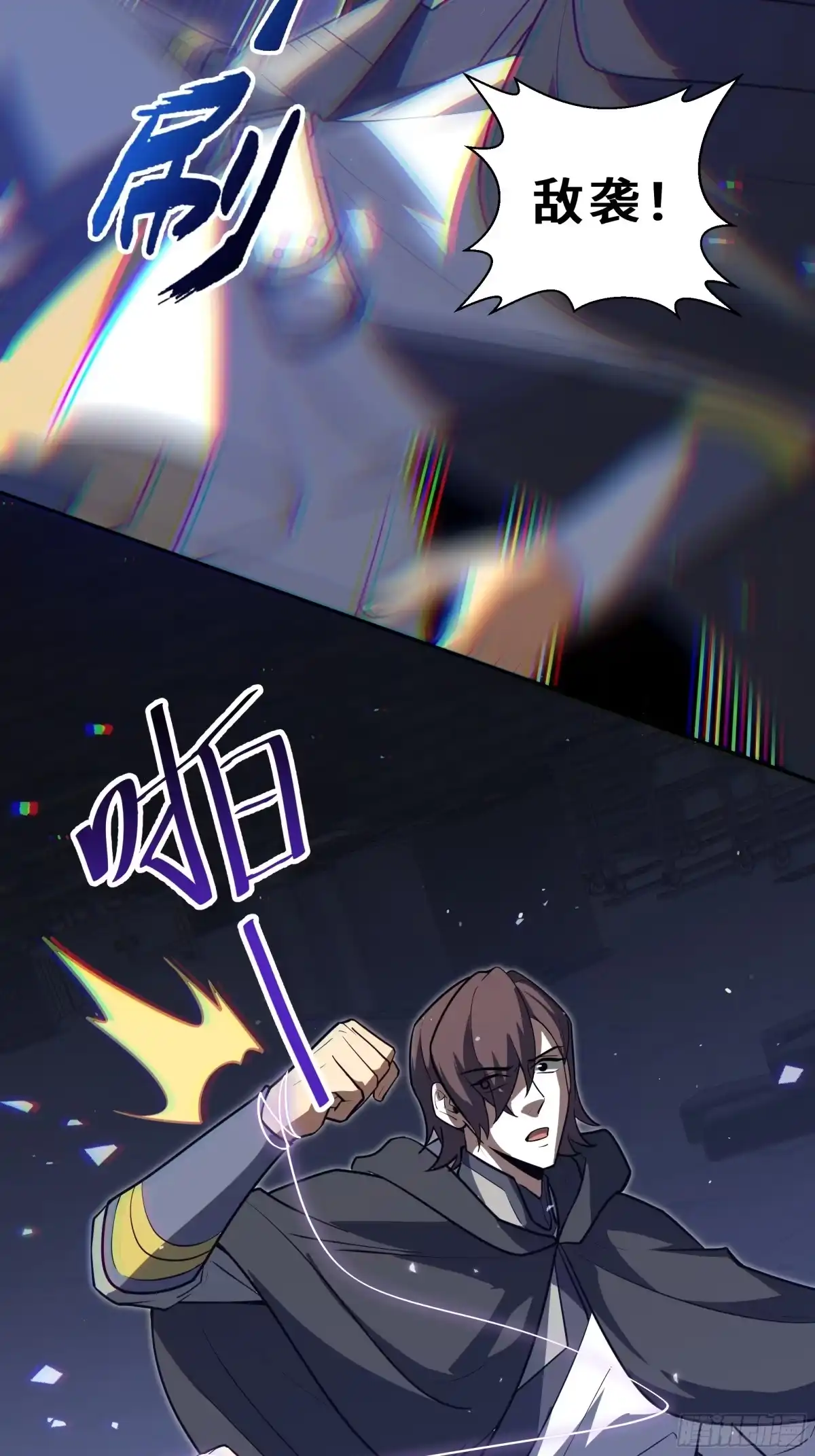 《我契约了我自己》第119话 虚假的村落 第58页