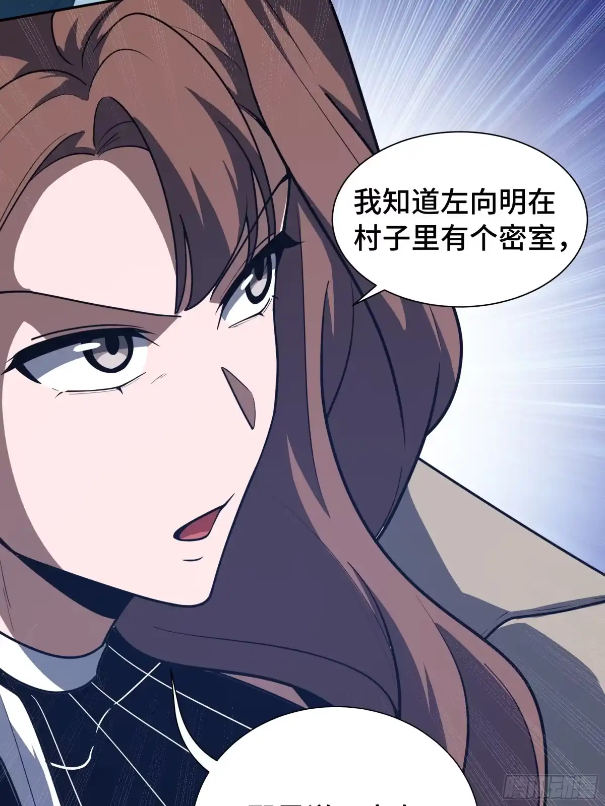 《我契约了我自己》第119话 虚假的村落 第39页
