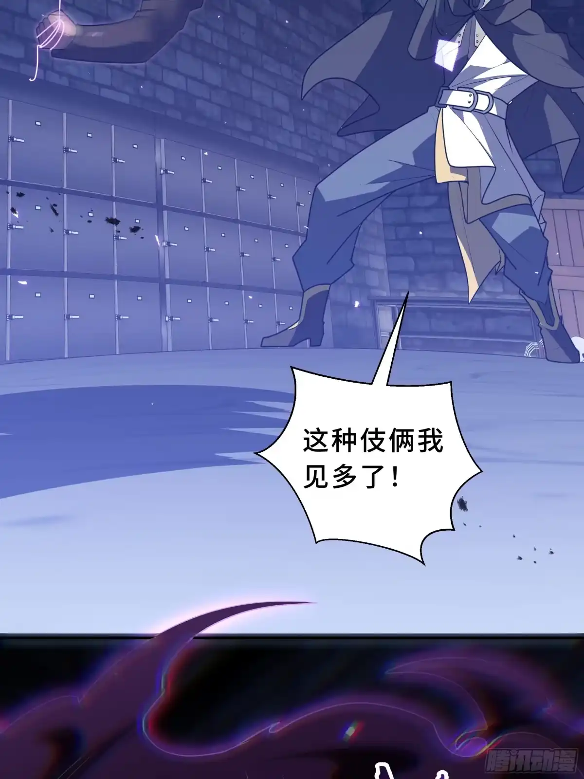 《我契约了我自己》第119话 虚假的村落 第62页