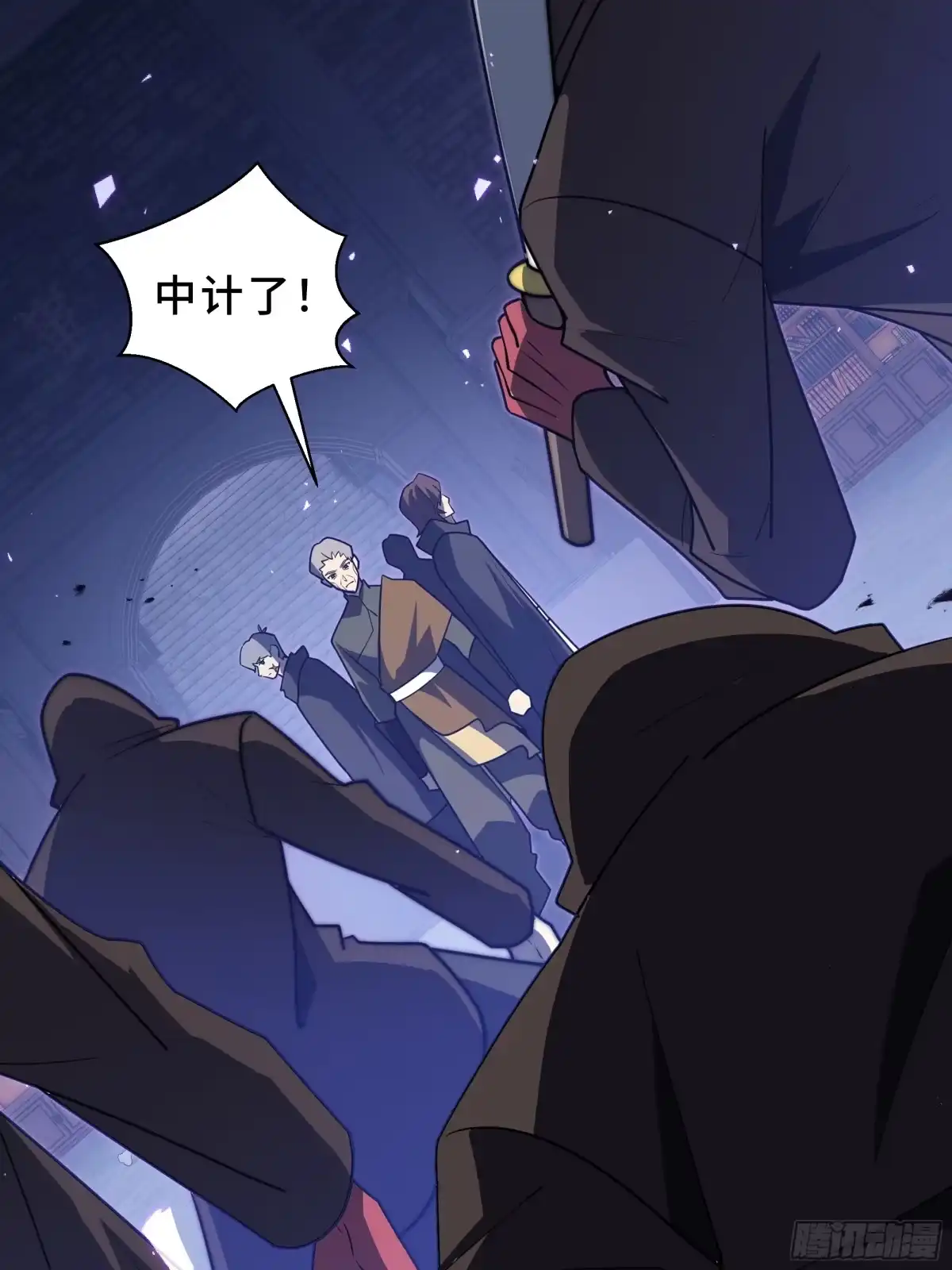 《我契约了我自己》第119话 虚假的村落 第69页