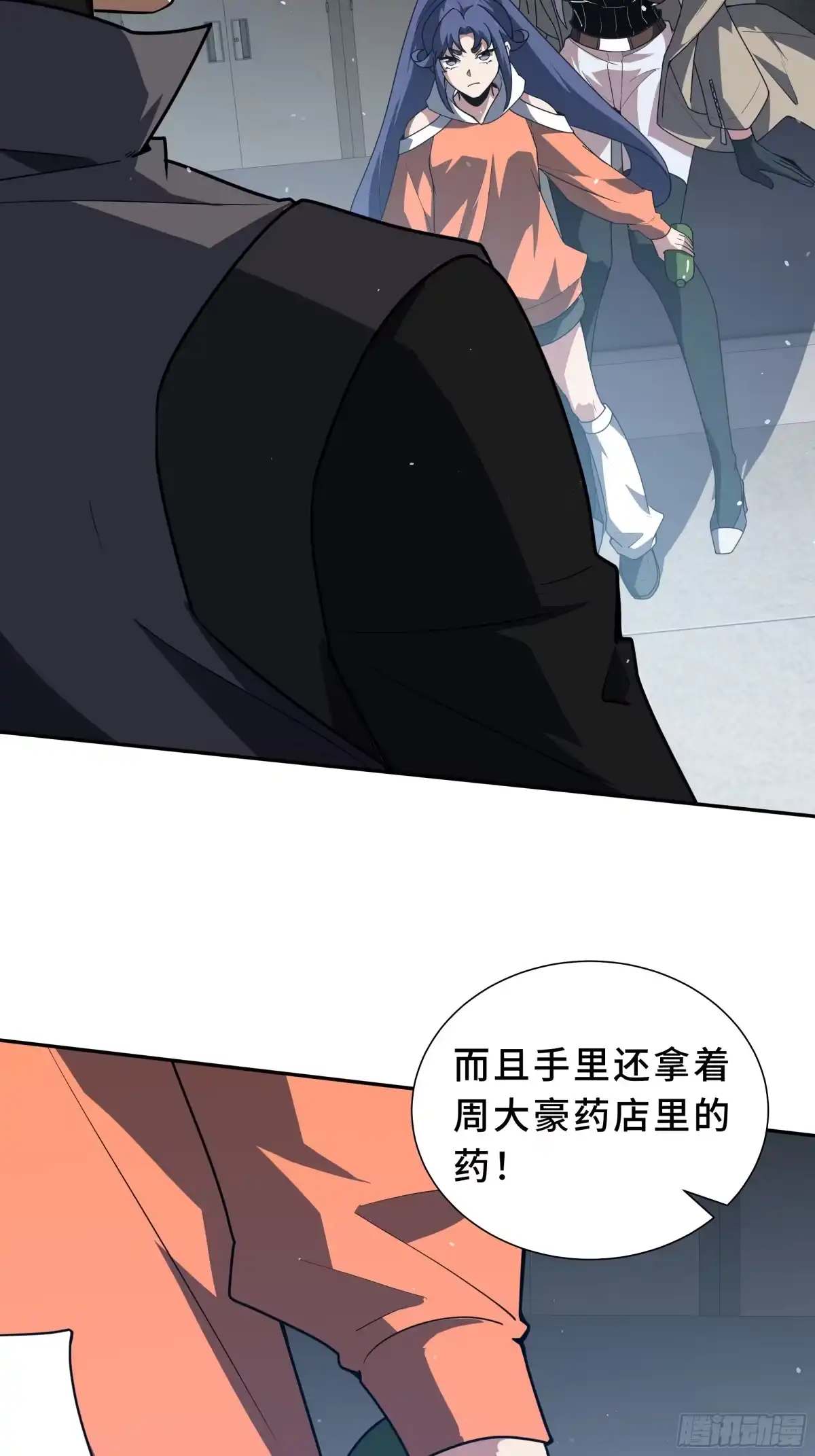 《我契约了我自己》第119话 虚假的村落 第3页