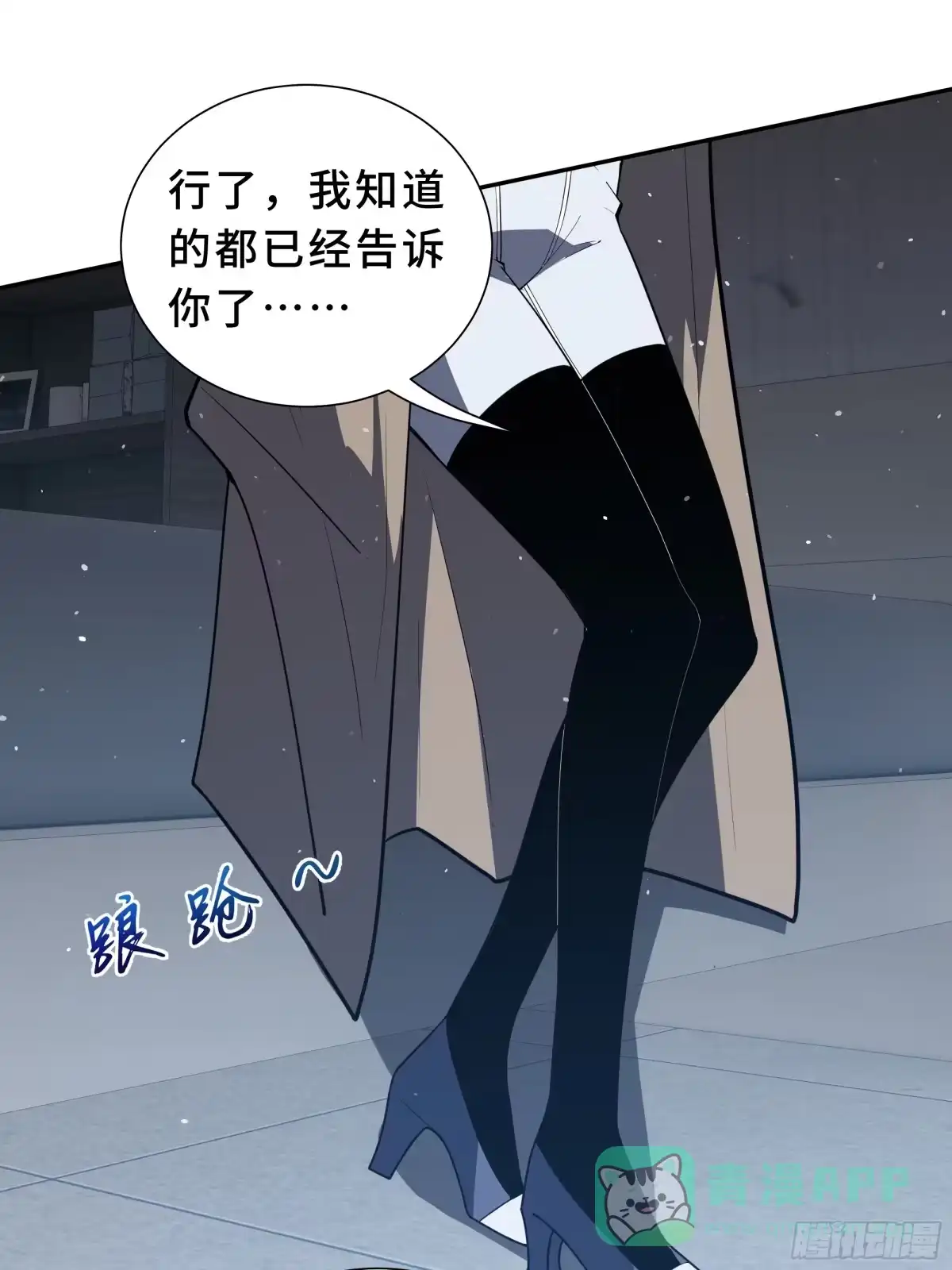 《我契约了我自己》第119话 虚假的村落 第26页