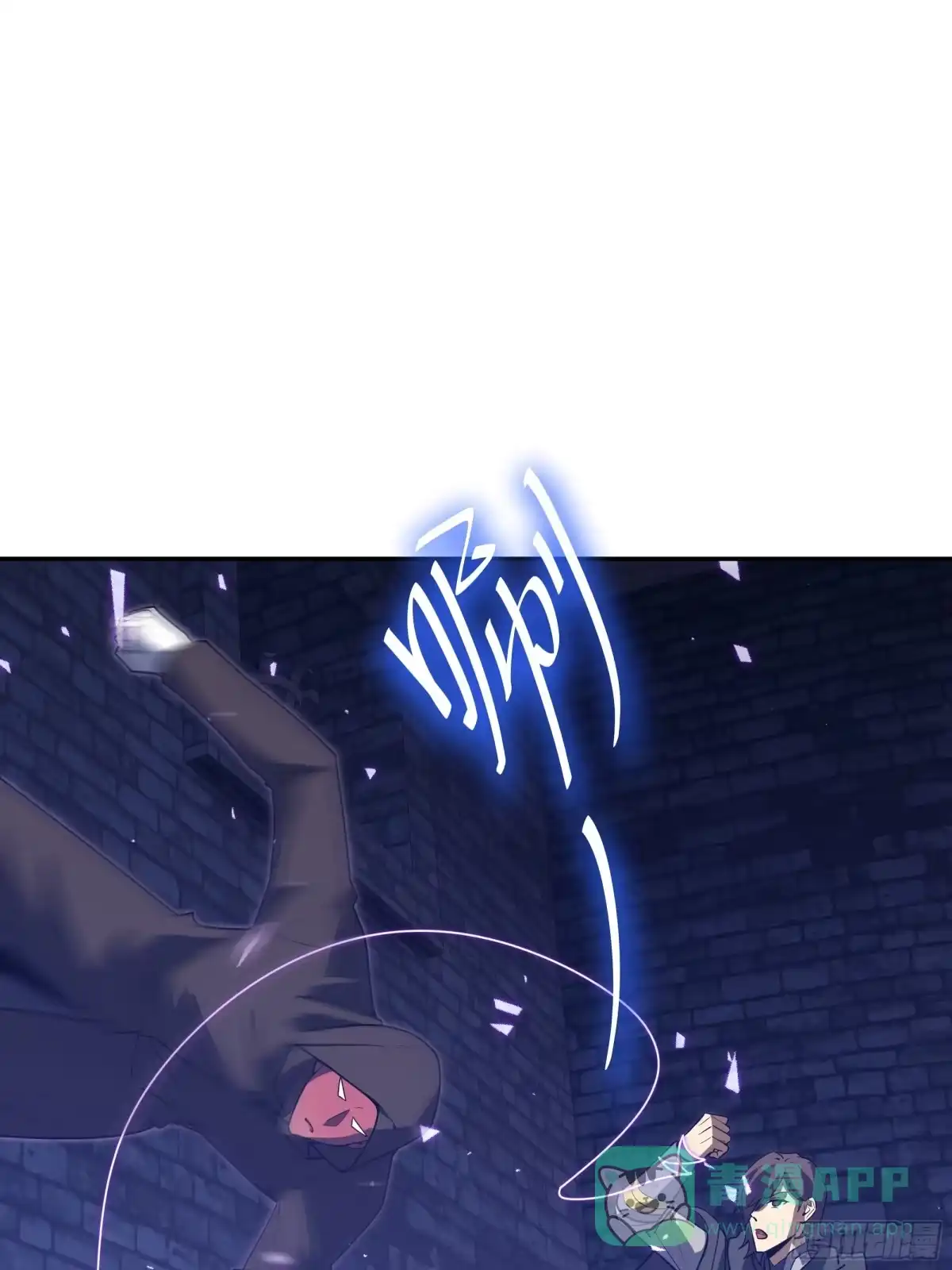 《我契约了我自己》第119话 虚假的村落 第61页