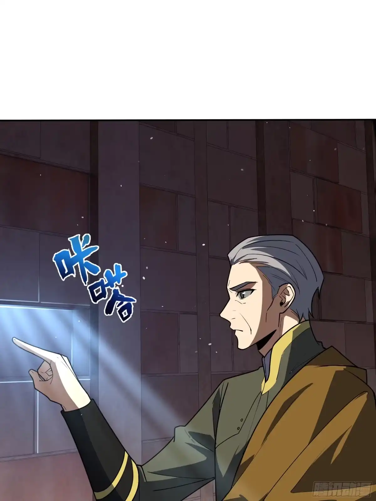 《我契约了我自己》第119话 虚假的村落 第44页