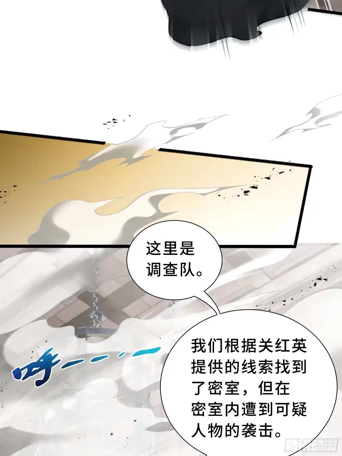 《我契约了我自己》第120话 嫌疑人 第34页